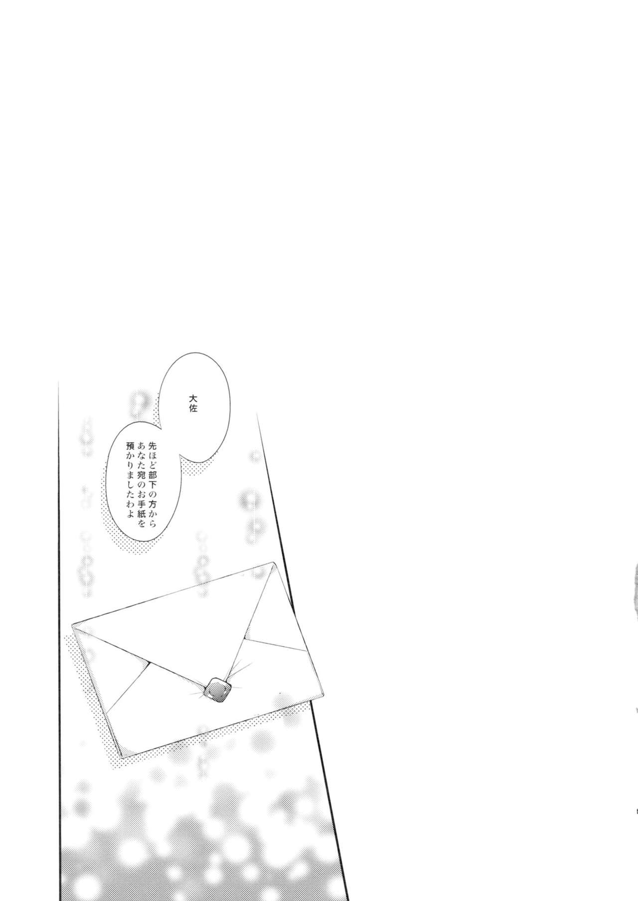 Love mix Love Letter page 5 full