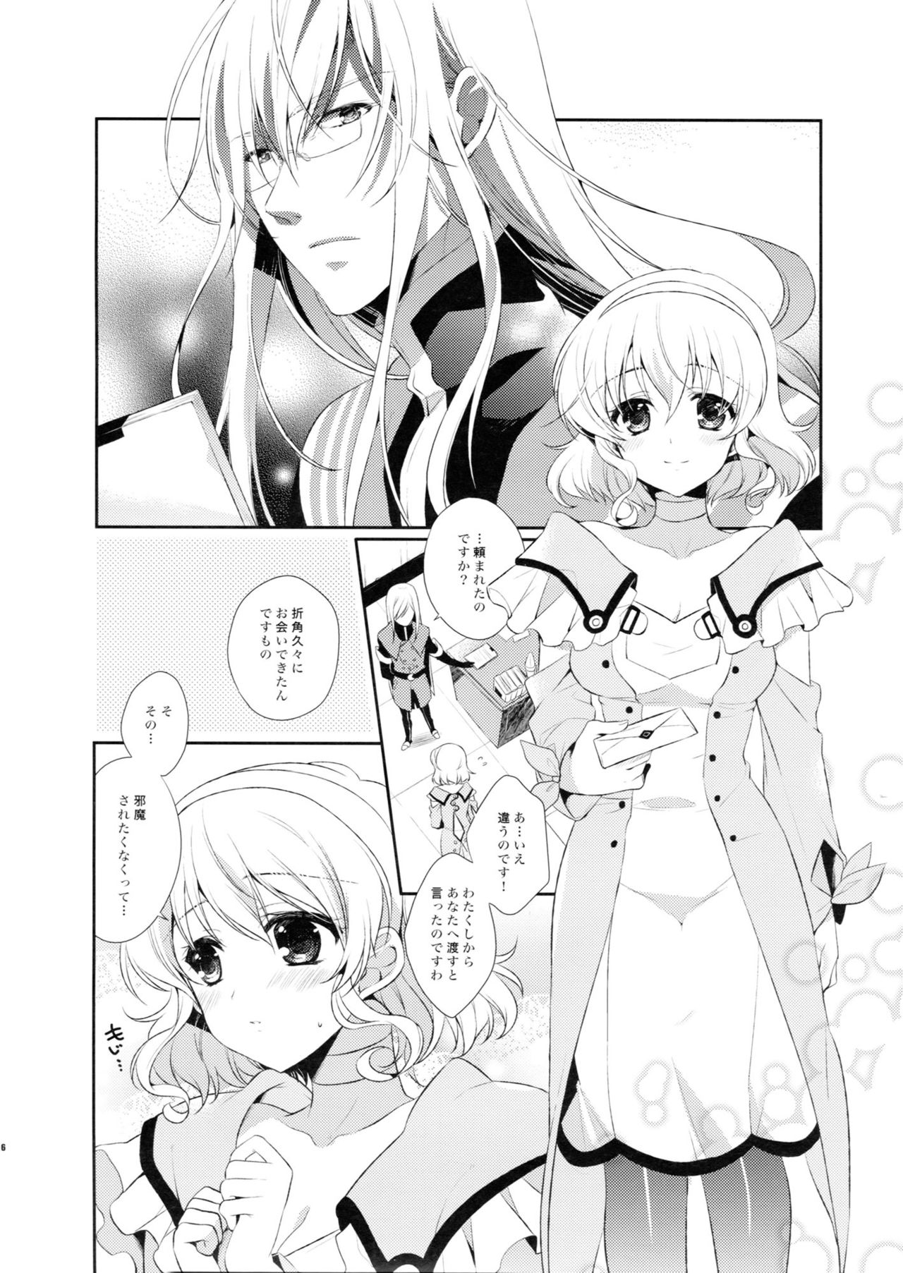 Love mix Love Letter page 6 full