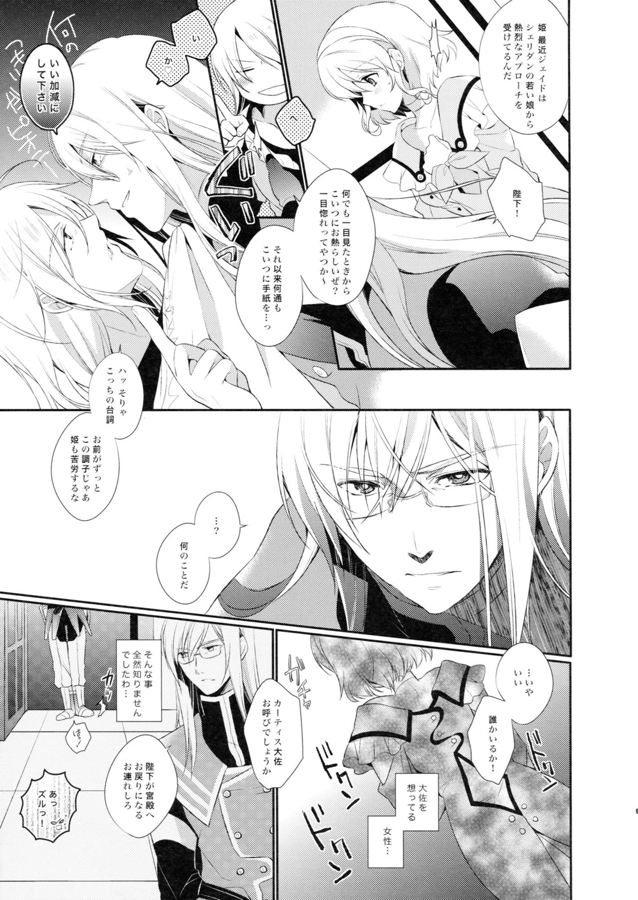 Love mix Love Letter page 9 full