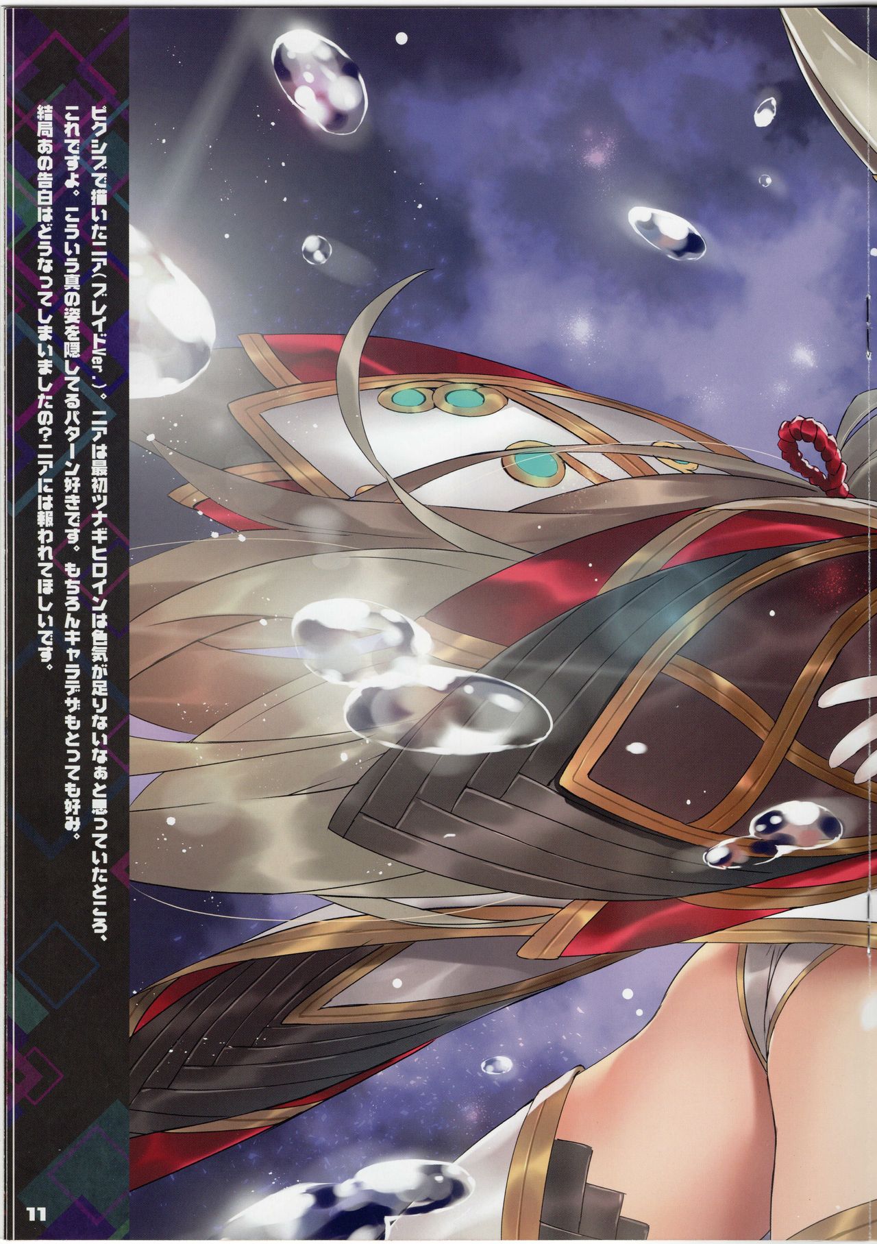 XENOTOME page 10 full