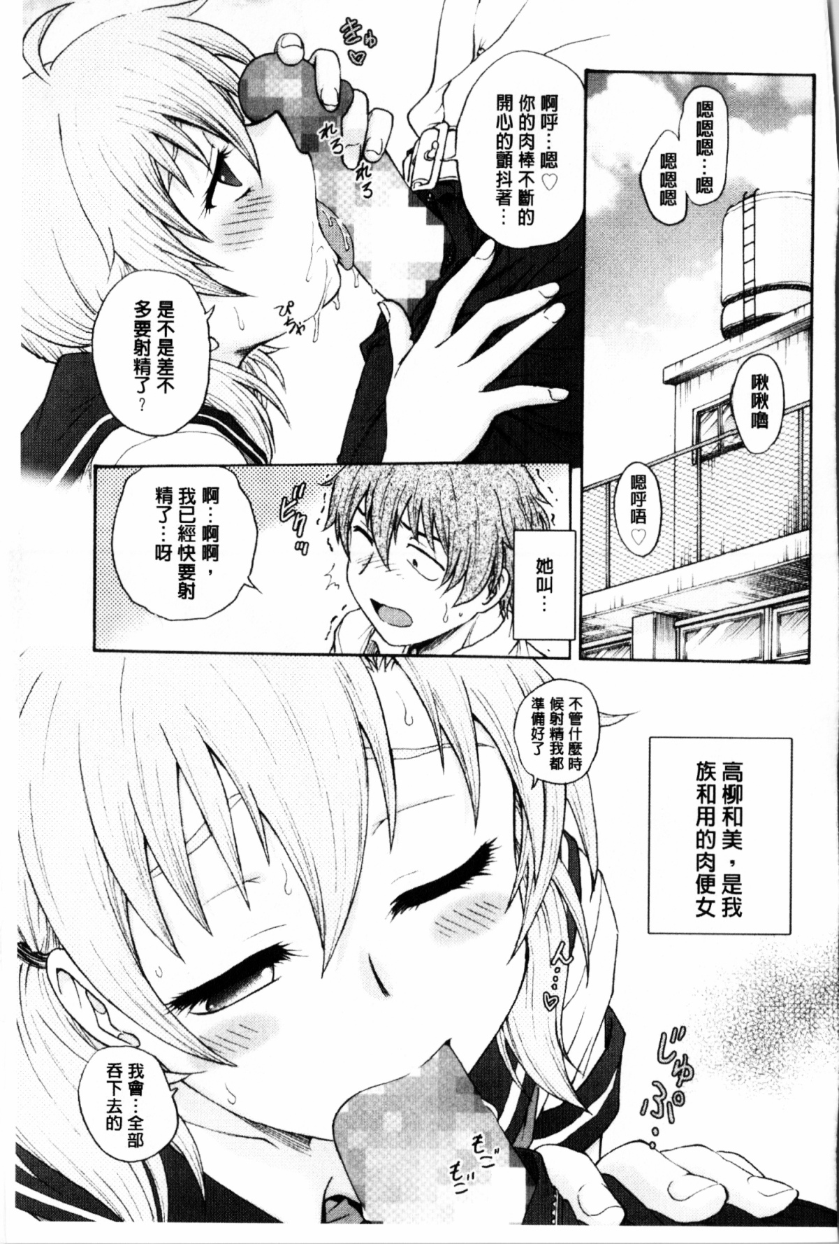 Himitsu ni Shite ne | 要保守秘密喔♡ page 4 full
