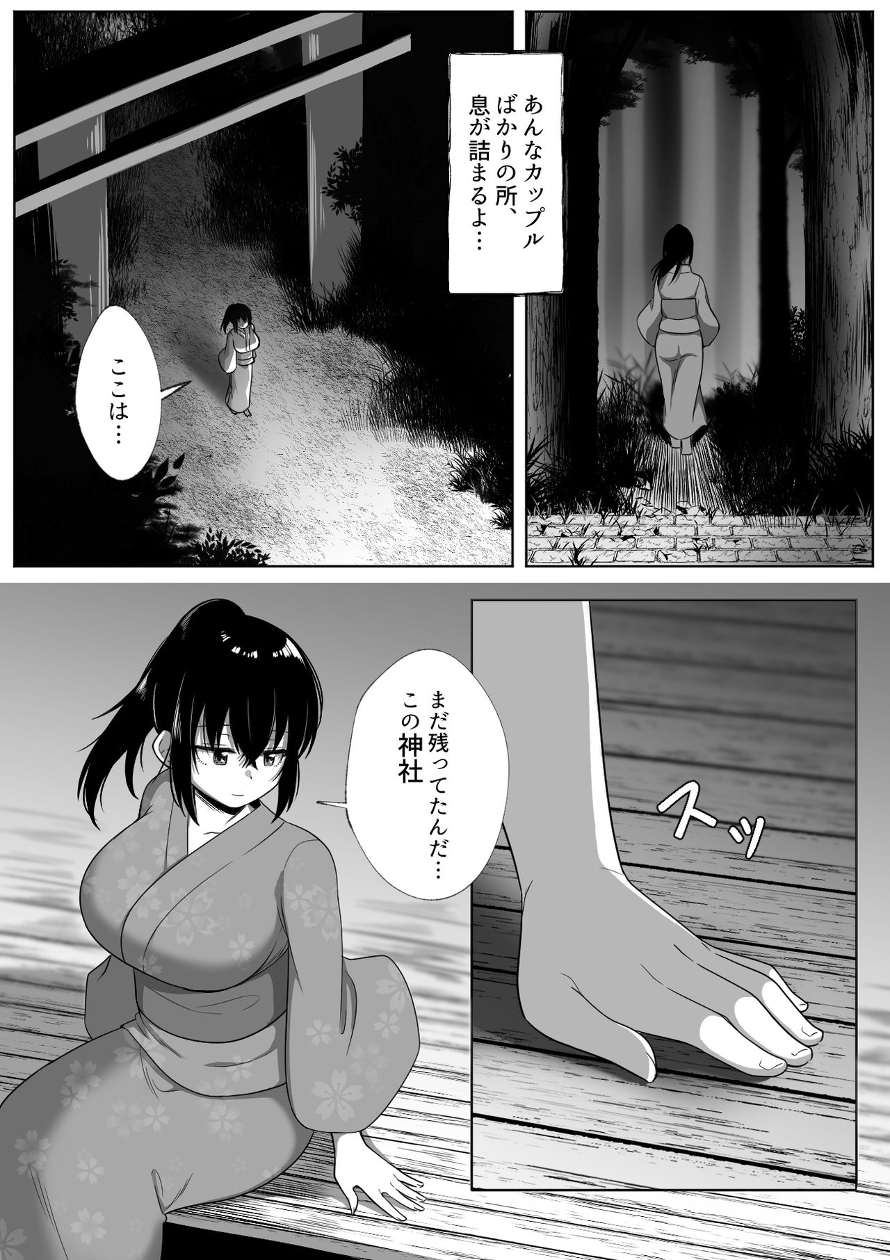 Natsu Matsuri page 6 full