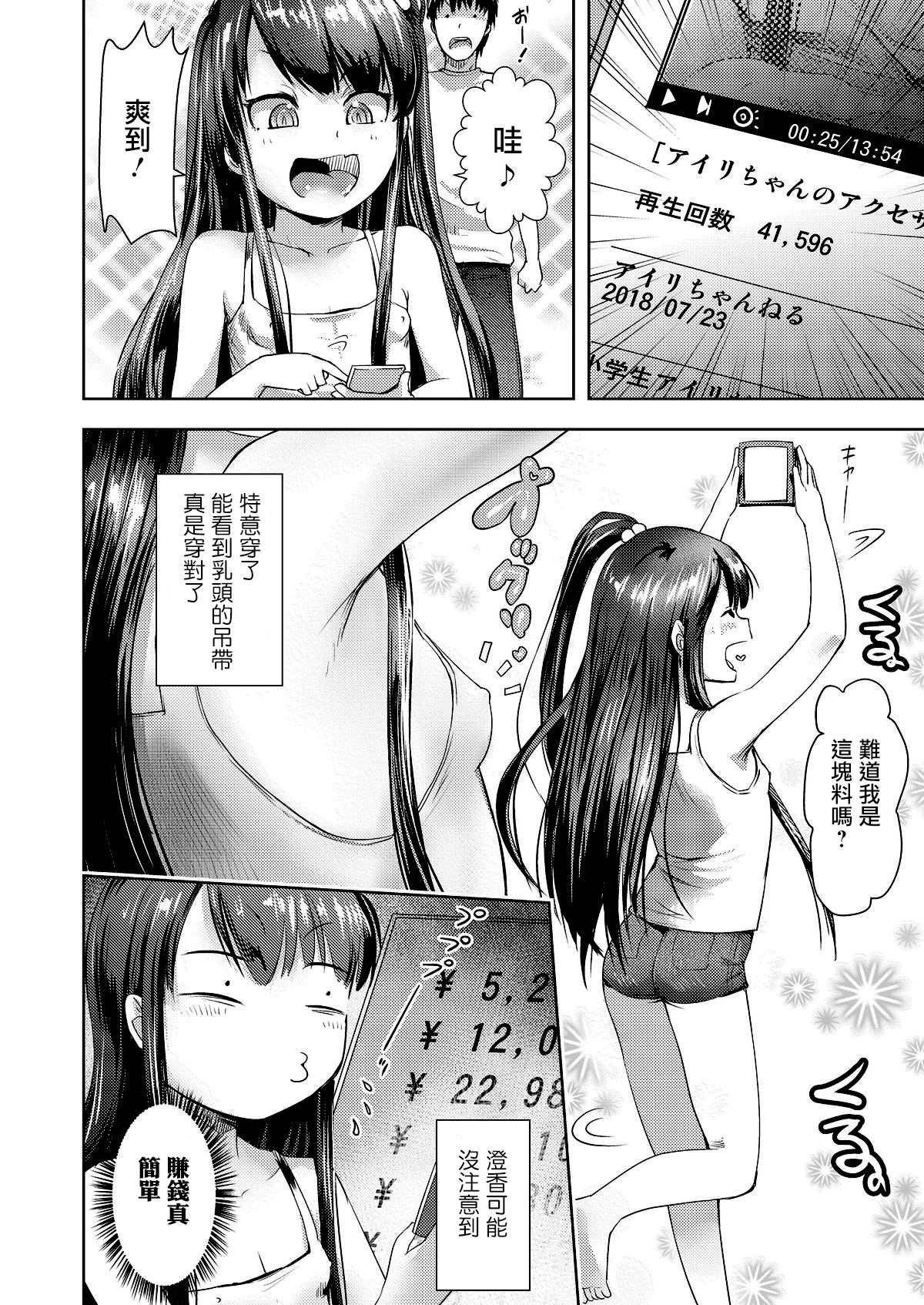 Douga no Soto de wa page 2 full