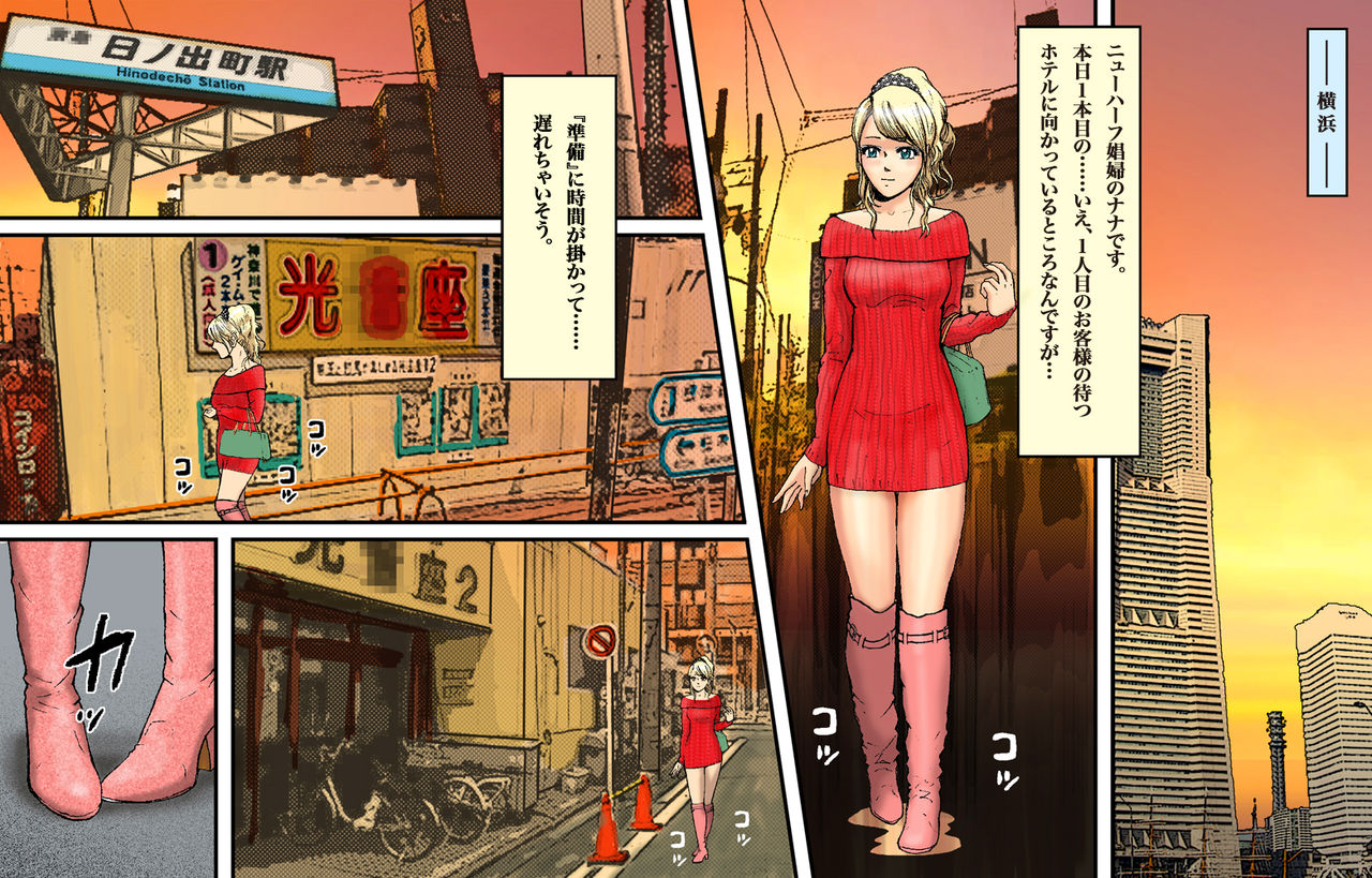 Newhalf Maso Shoufu Nana Shuumatsu page 2 full