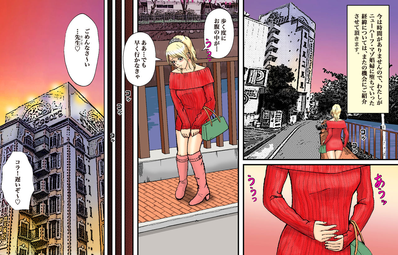 Newhalf Maso Shoufu Nana Shuumatsu page 4 full