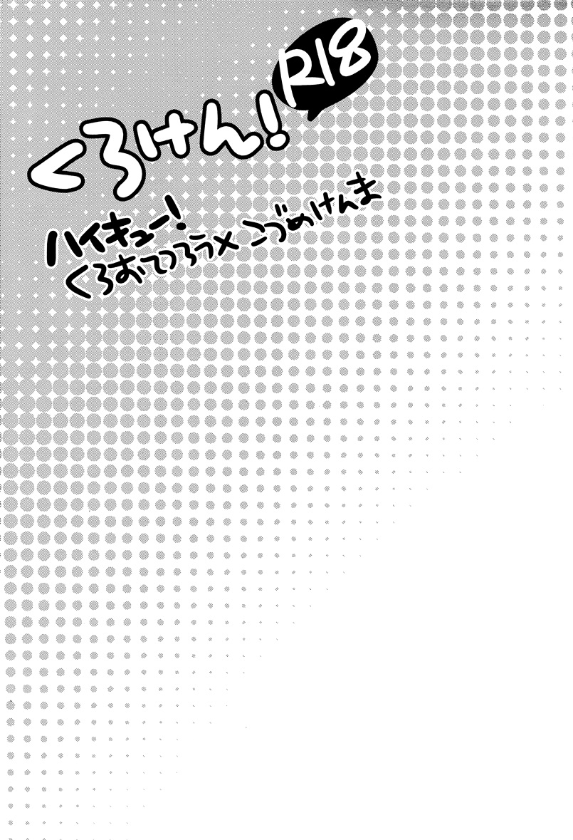 Kuro Ken! page 2 full