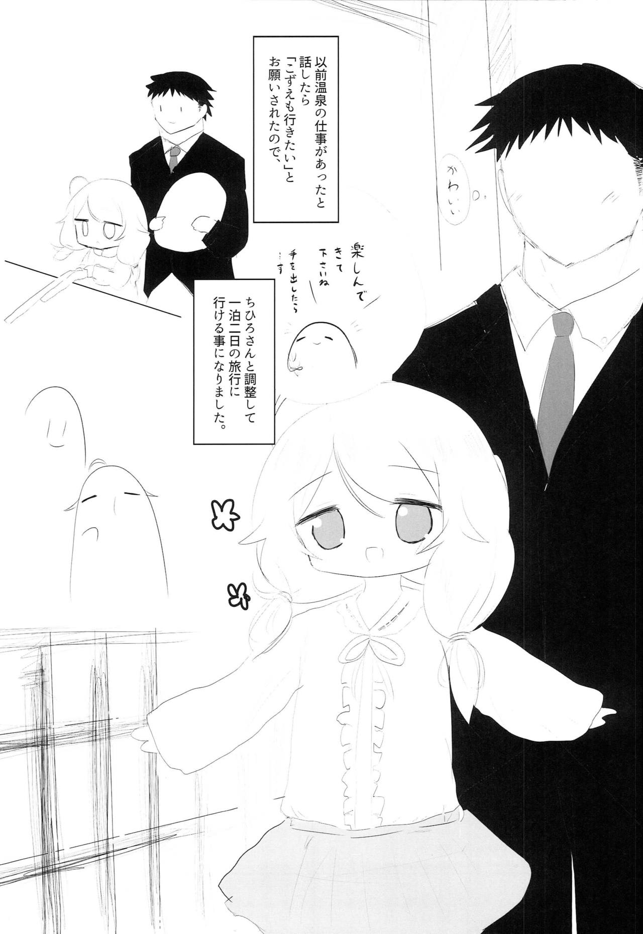 Yusa Kozue to Onsen Ryokou page 2 full