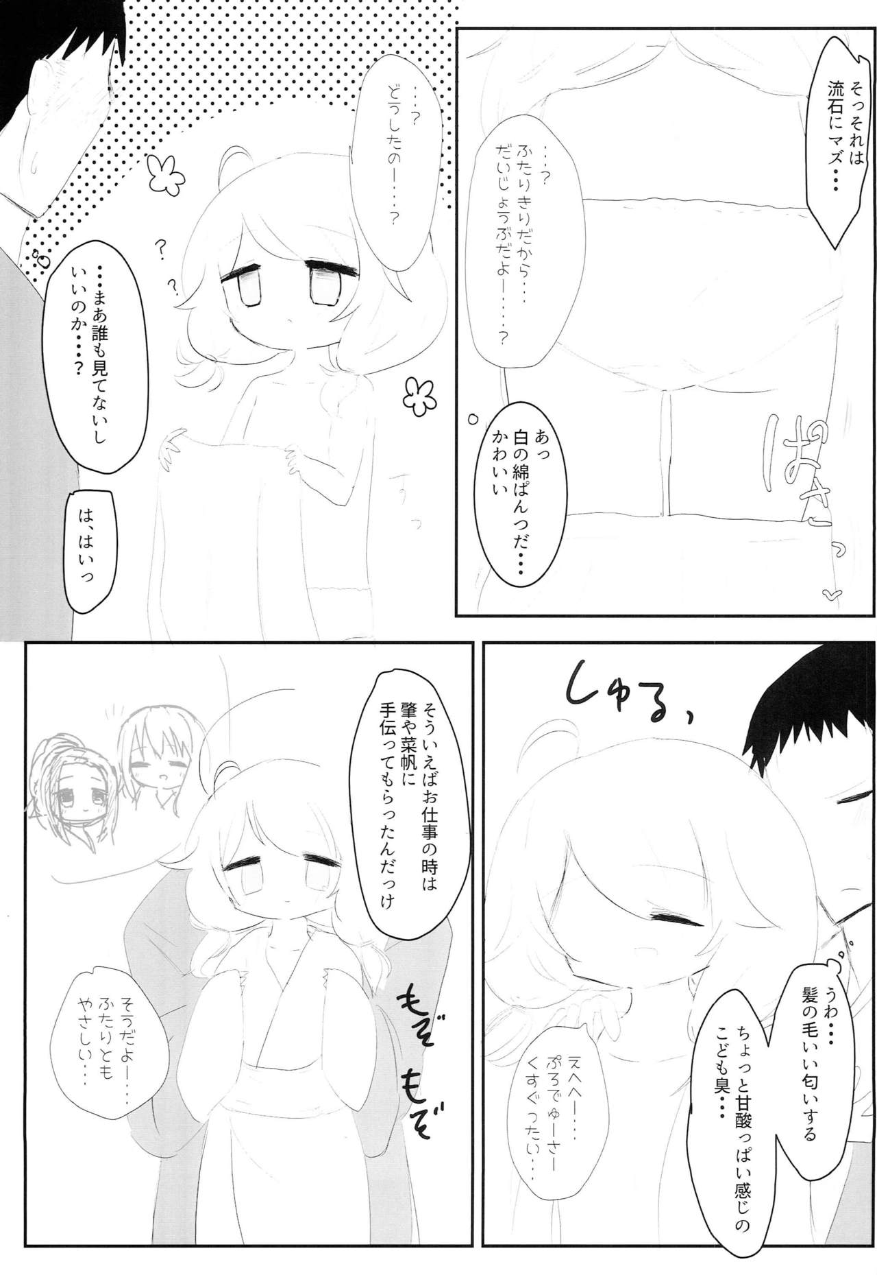 Yusa Kozue to Onsen Ryokou page 4 full