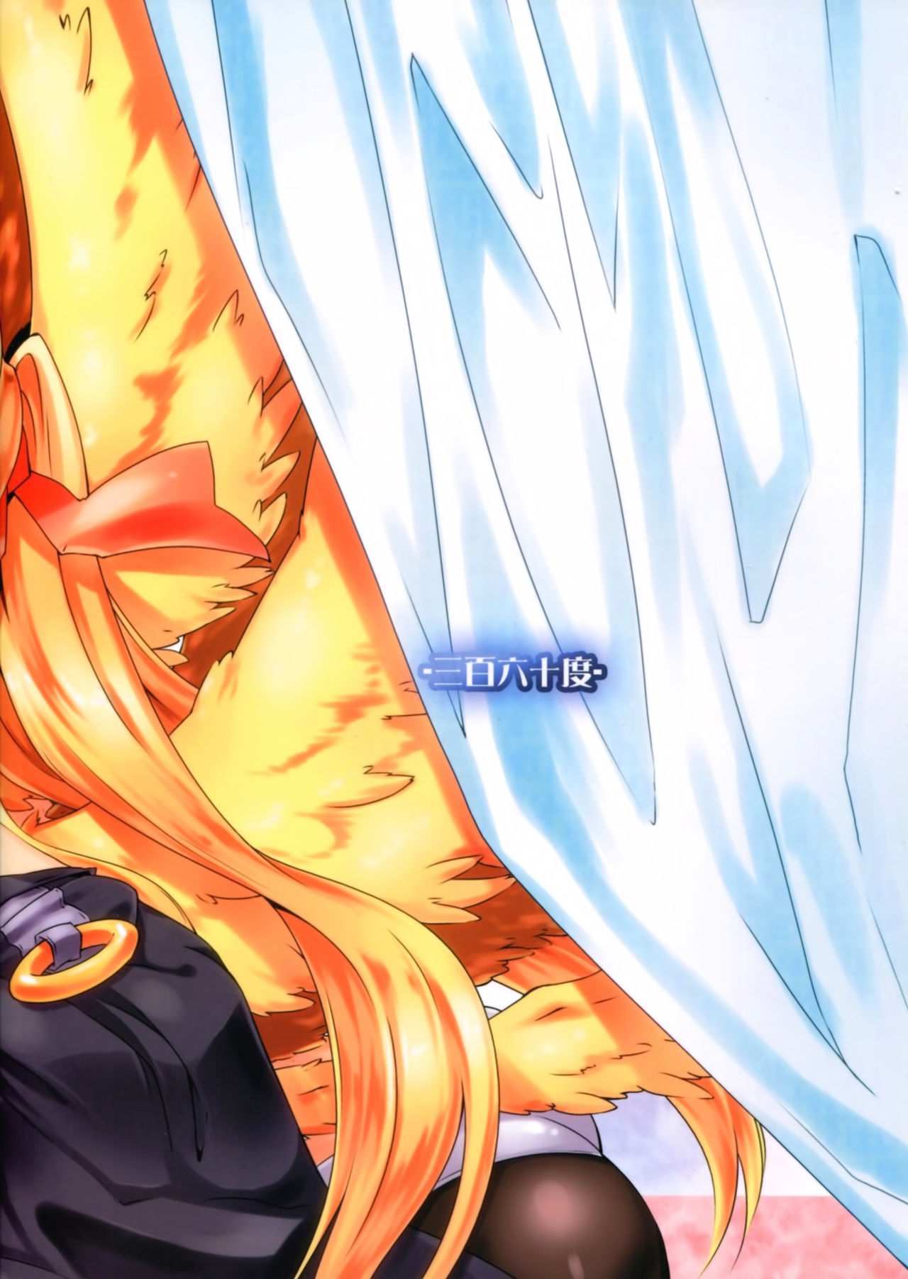 Sleeping Beauty page 3 full