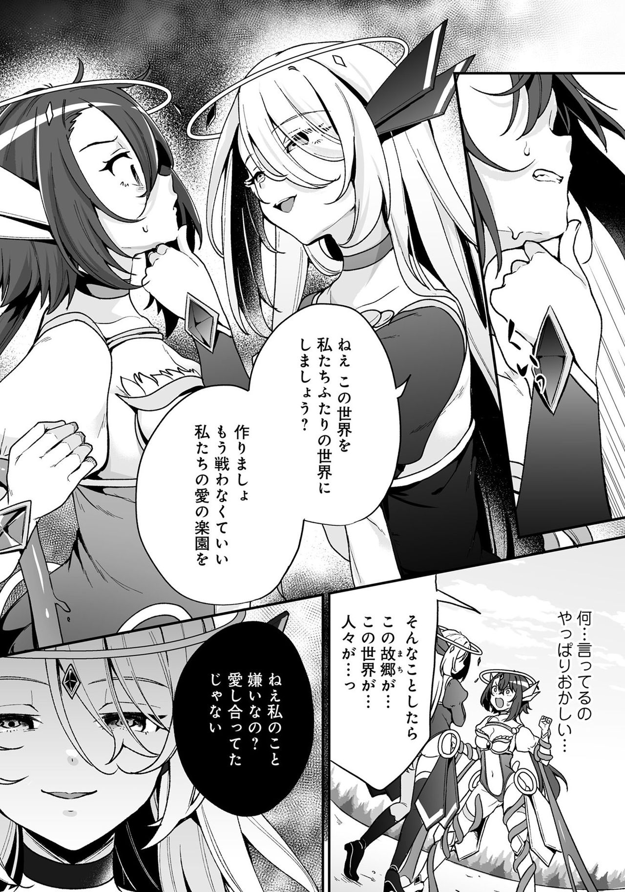 Henshin Bishoujo Dai Pinch, Akuochi Zecchou Anthology Comic 4 page 8 full