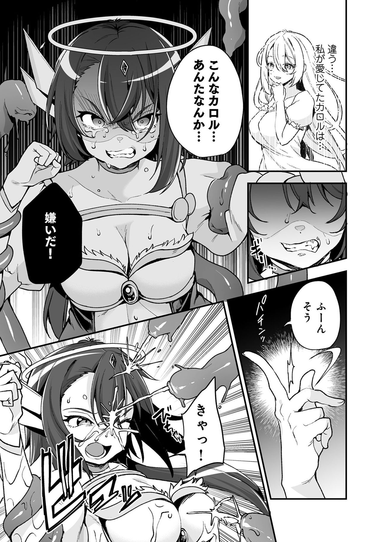 Henshin Bishoujo Dai Pinch, Akuochi Zecchou Anthology Comic 4 page 9 full