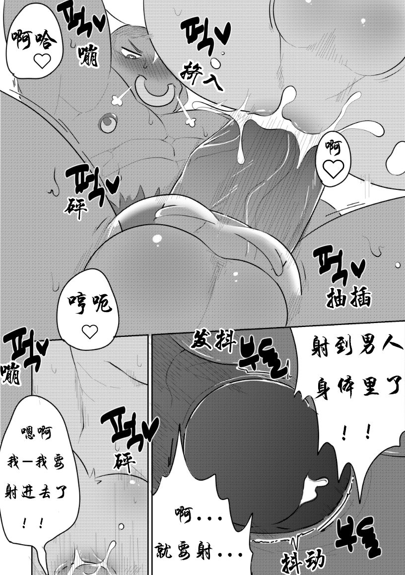 Big.B's first experience page 8 full