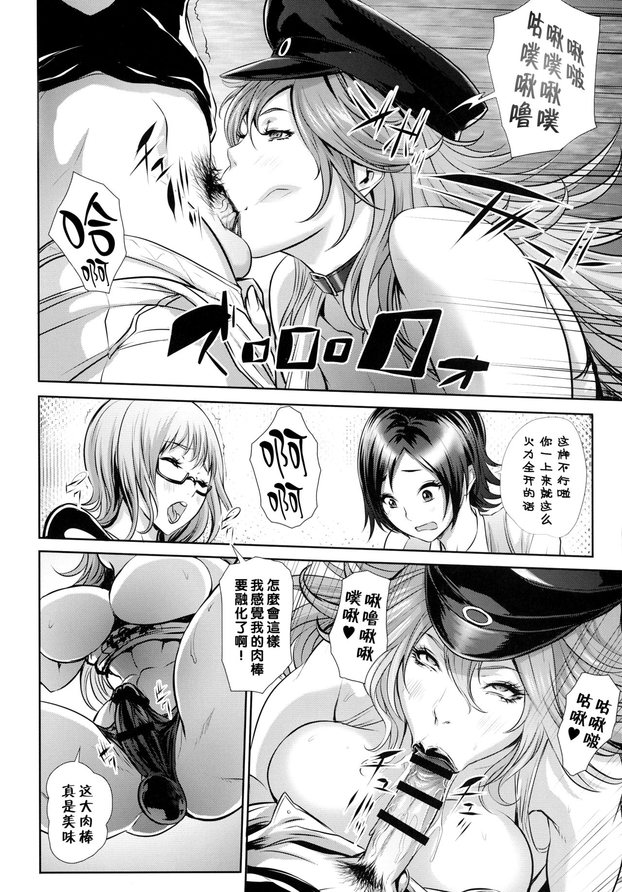 Fuuzoku Chinpo Jogakuen page 6 full