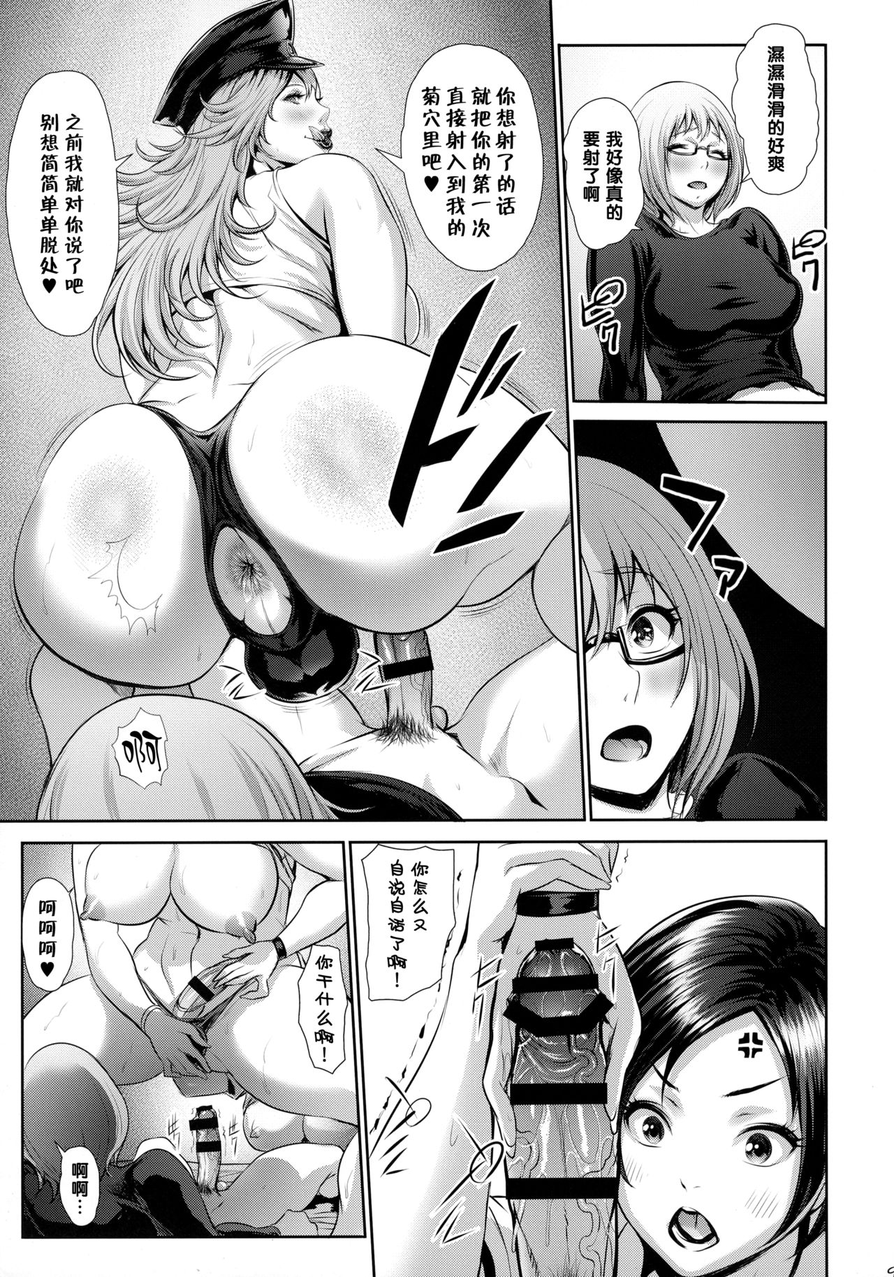 Fuuzoku Chinpo Jogakuen page 9 full