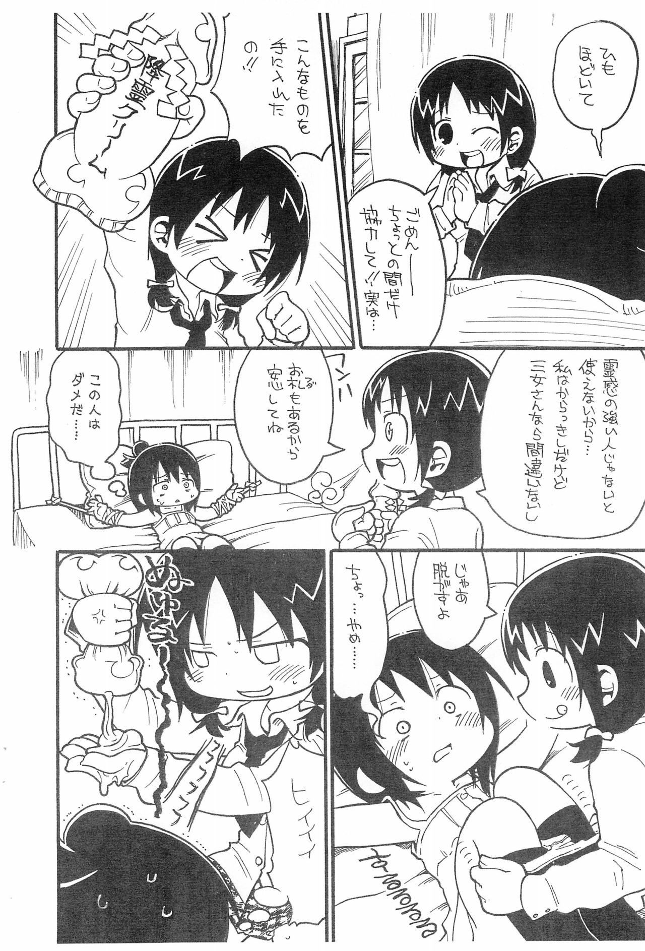 Matsuoka-san no Omo na Riyouhou page 4 full