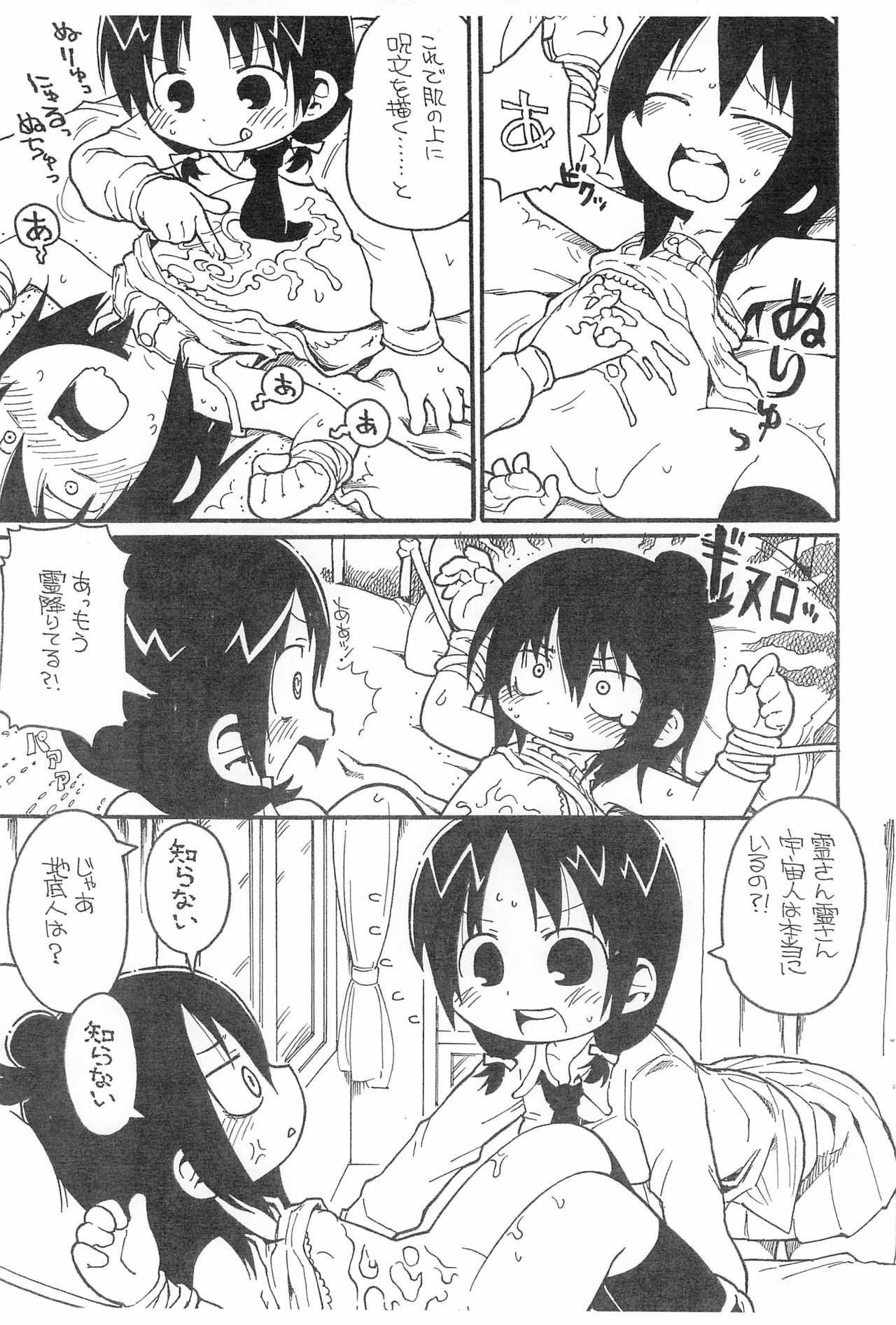 Matsuoka-san no Omo na Riyouhou page 5 full