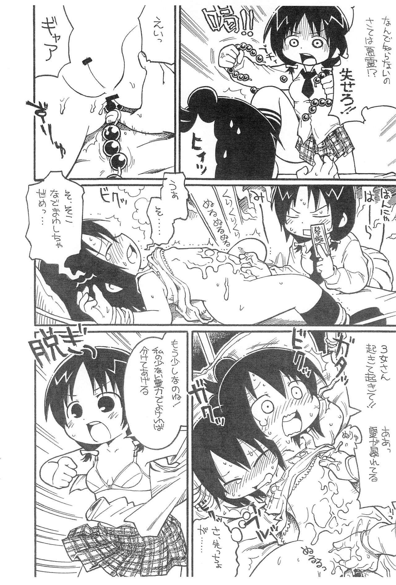 Matsuoka-san no Omo na Riyouhou page 6 full