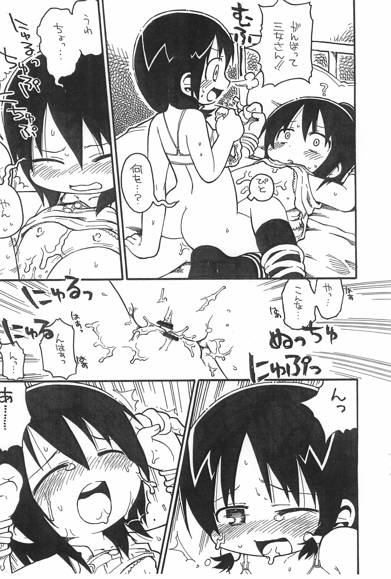 Matsuoka-san no Omo na Riyouhou page 7 full