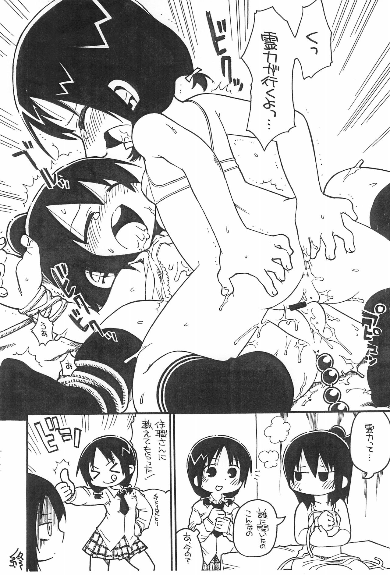 Matsuoka-san no Omo na Riyouhou page 8 full