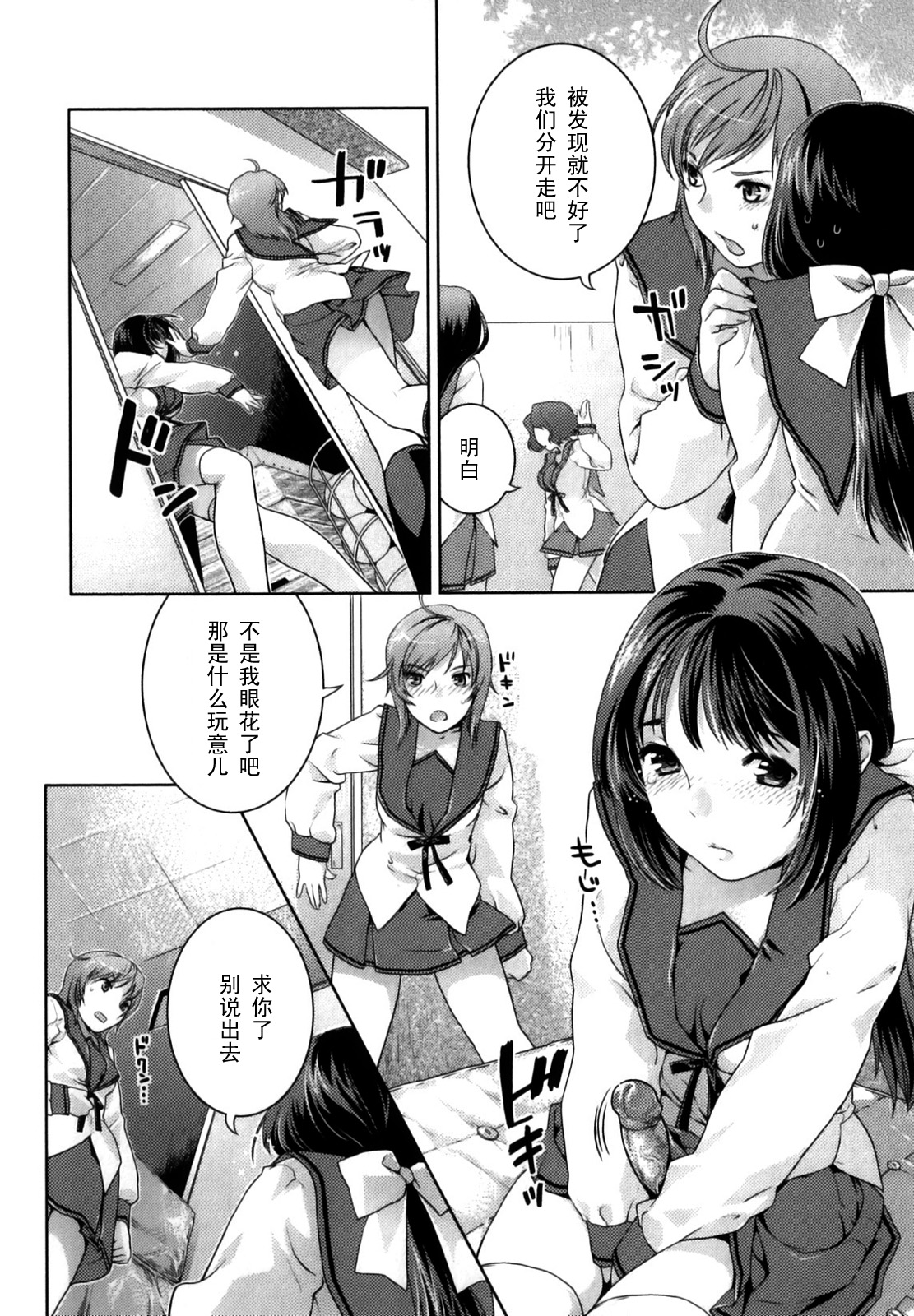 Futari no Kankei page 2 full