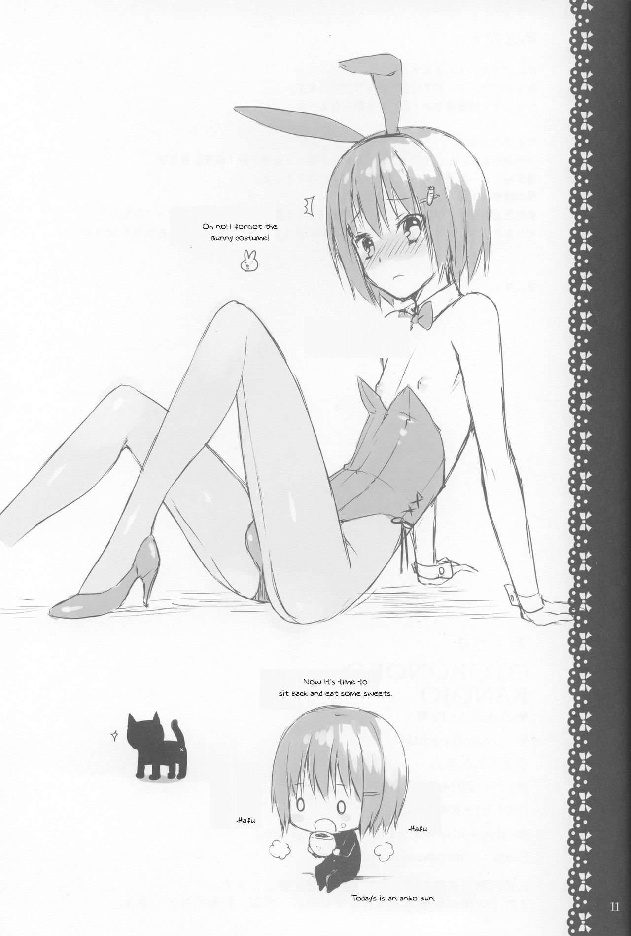 OTOKONOKO KANOJO ♥CLASSMATE♥ page 10 full