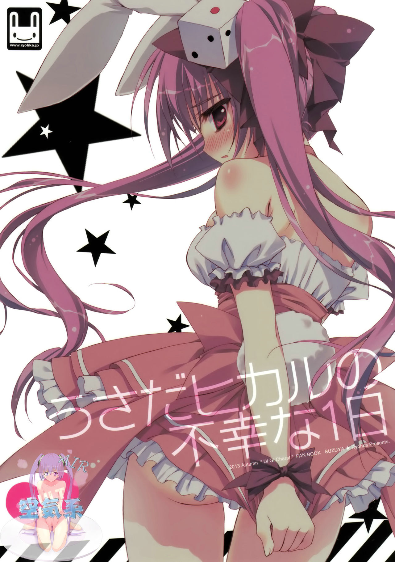 Usada Hikaru no Fukou na 1 Nichi page 2 full