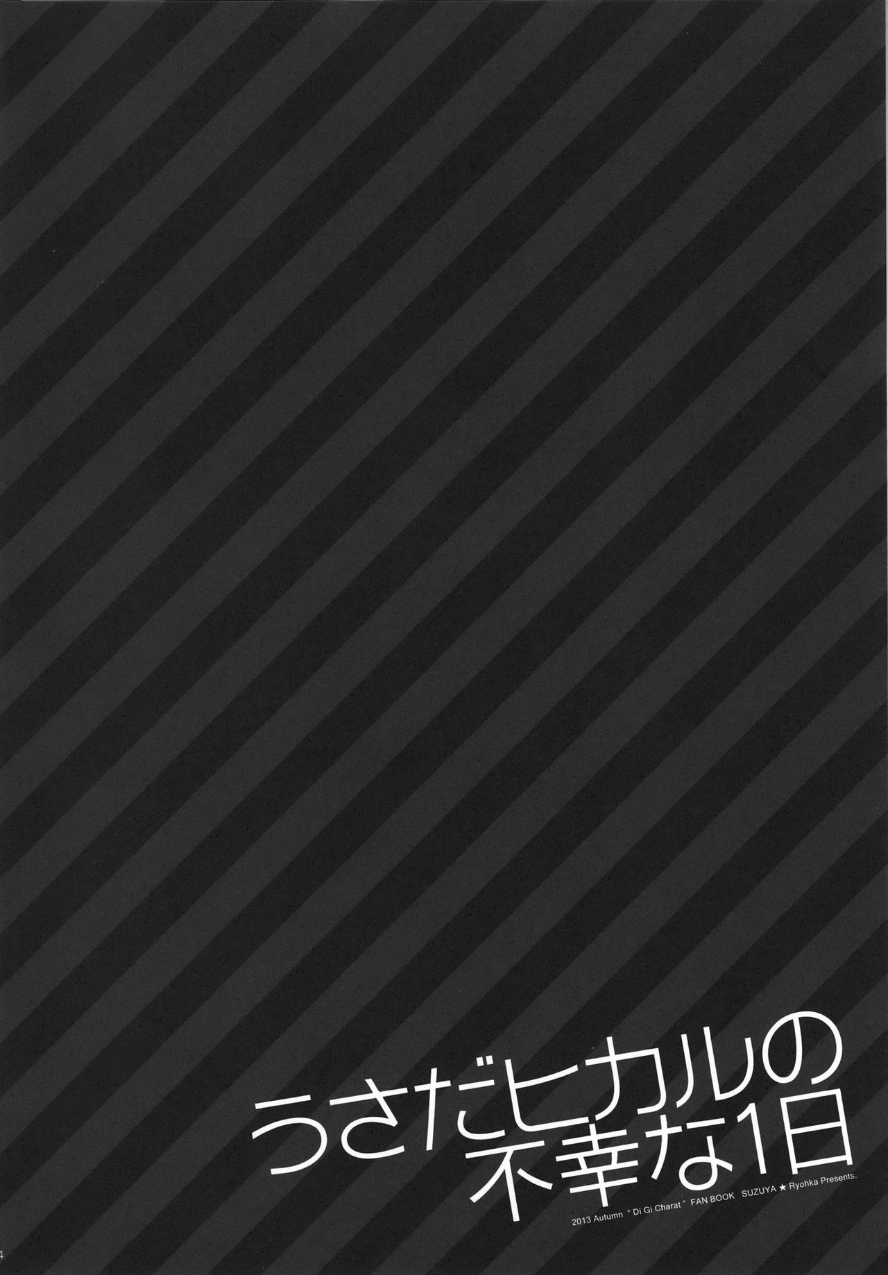 Usada Hikaru no Fukou na 1 Nichi page 4 full