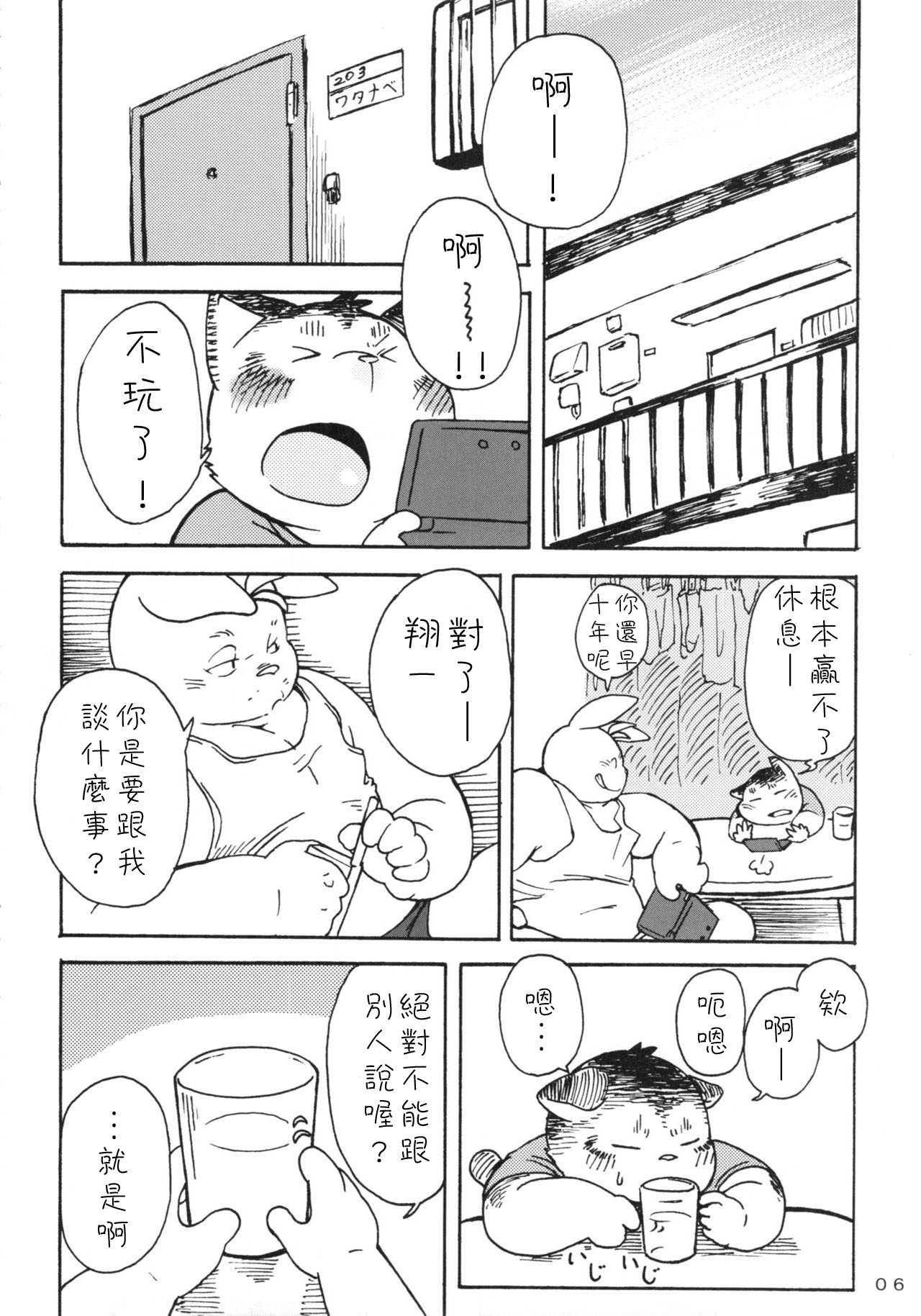 Daifuku page 4 full