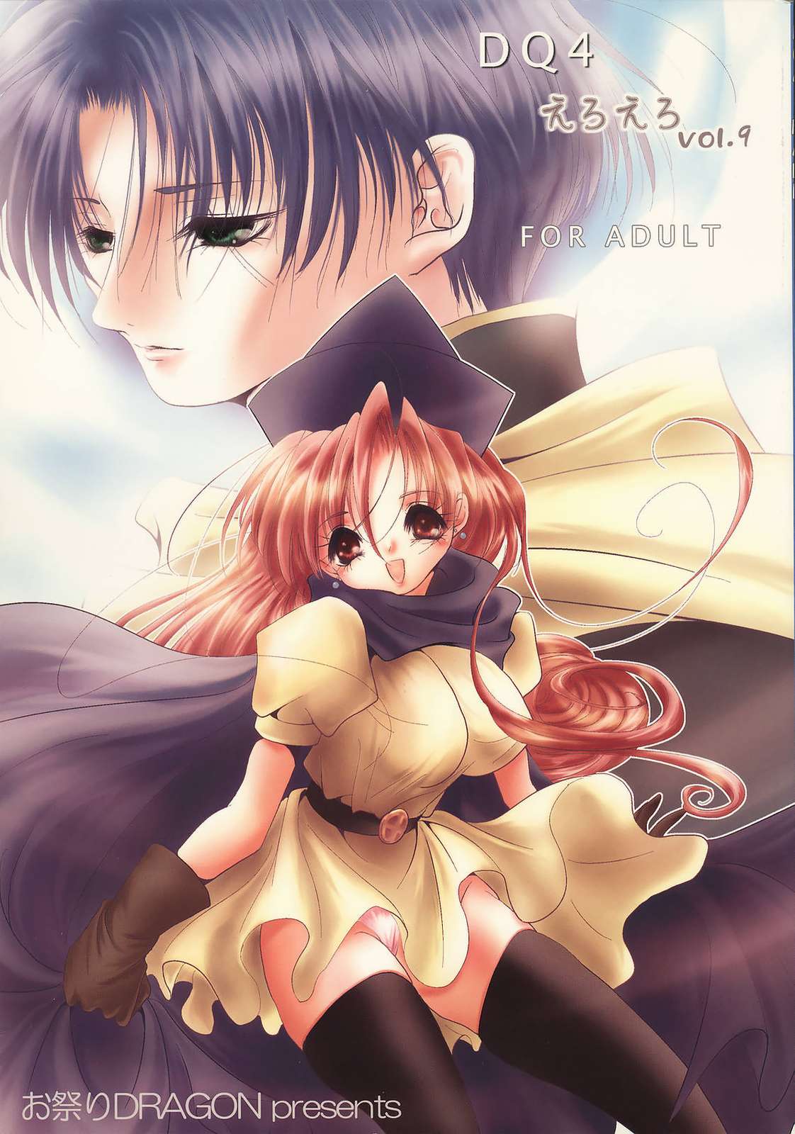 eroero Vol.9 page 1 full