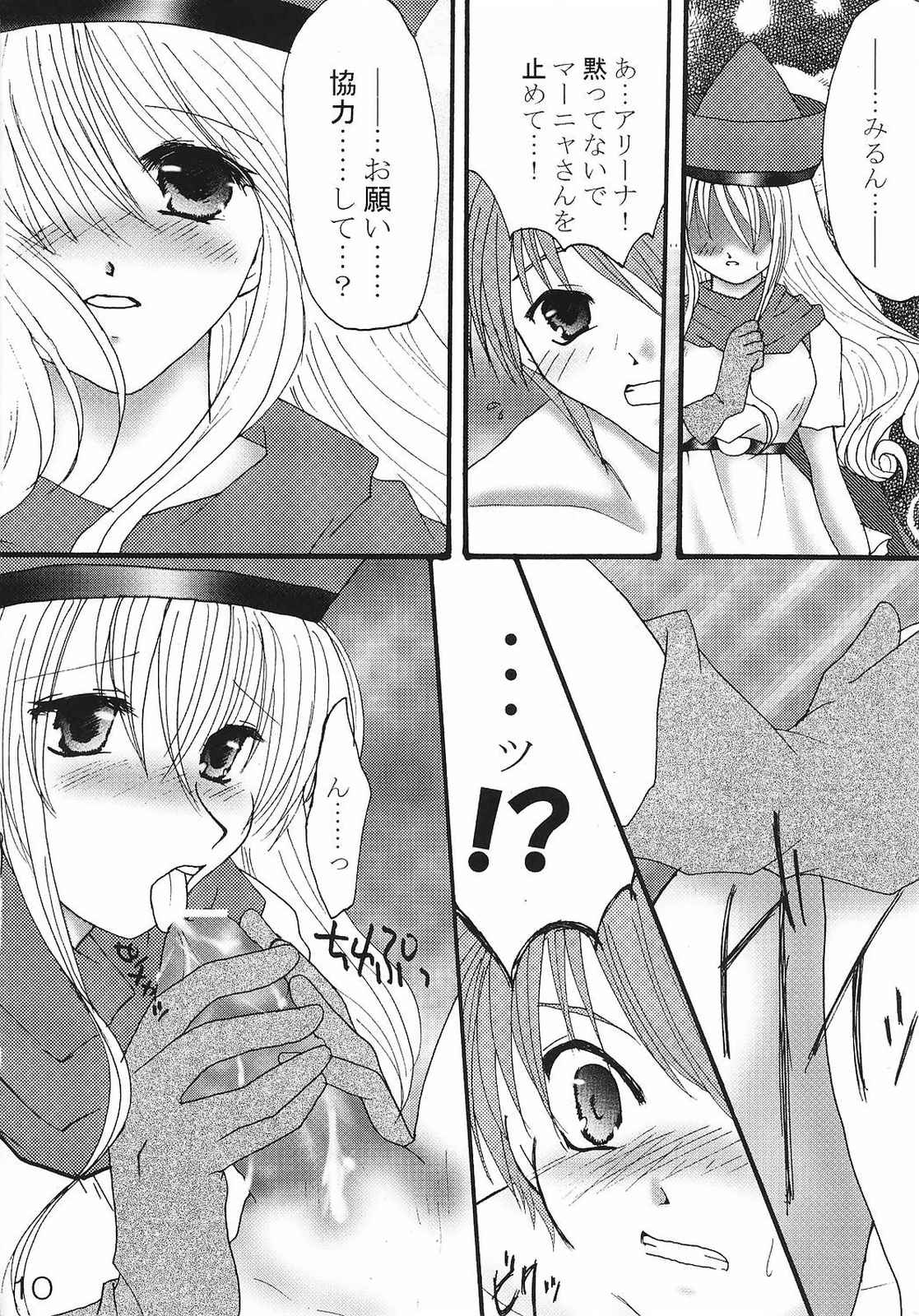 eroero Vol.9 page 9 full