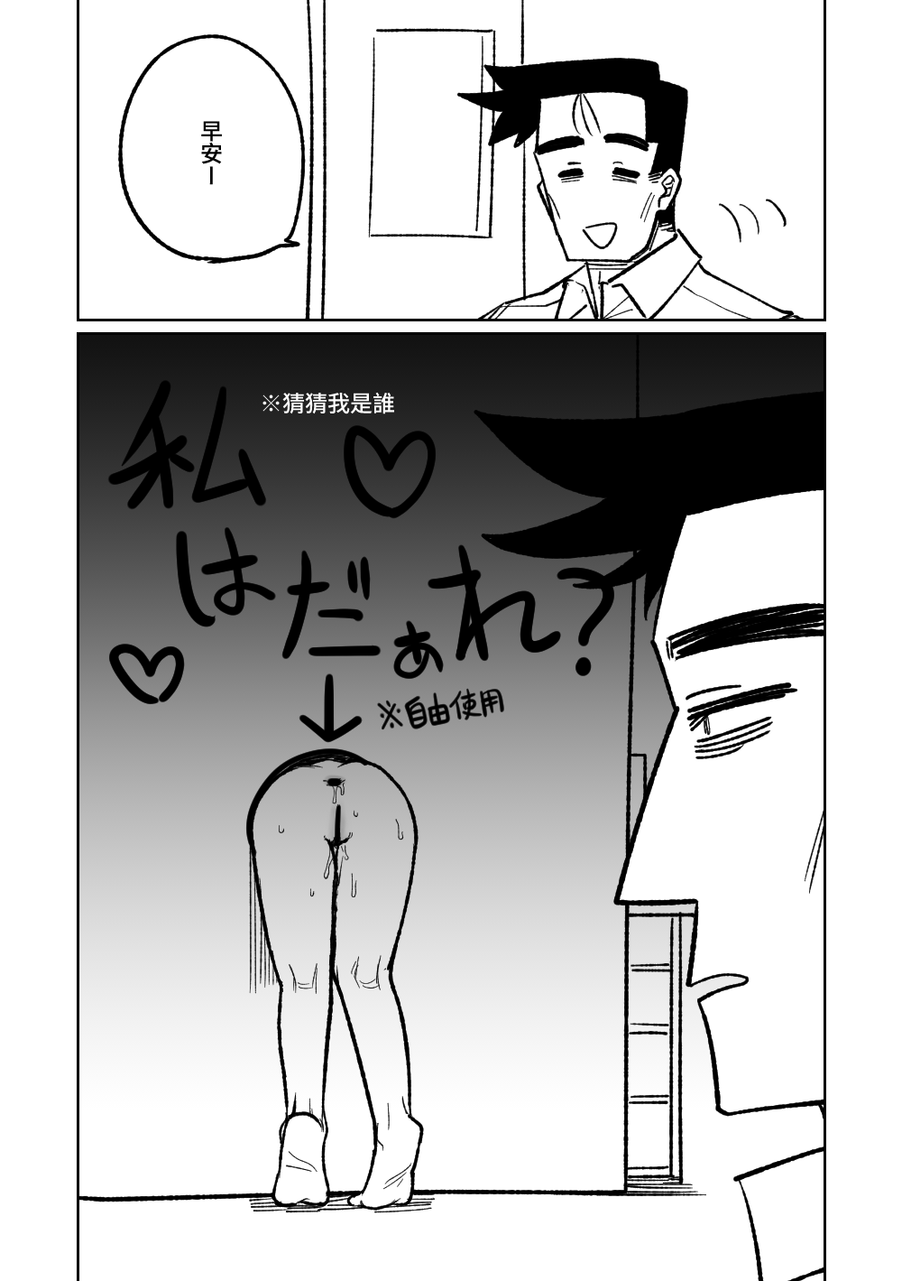 Kabeshiri | 壁尻 page 1 full