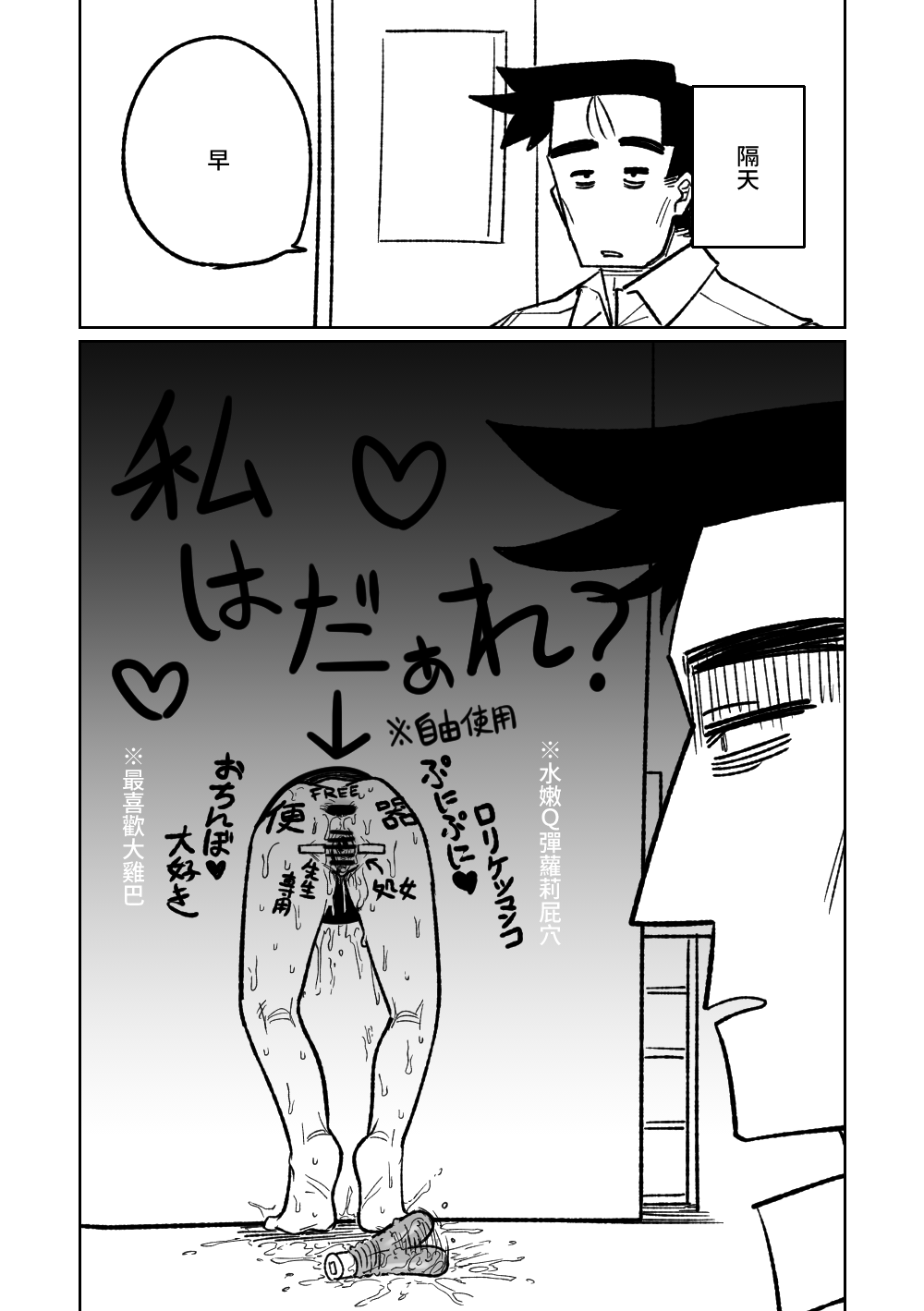 Kabeshiri | 壁尻 page 5 full
