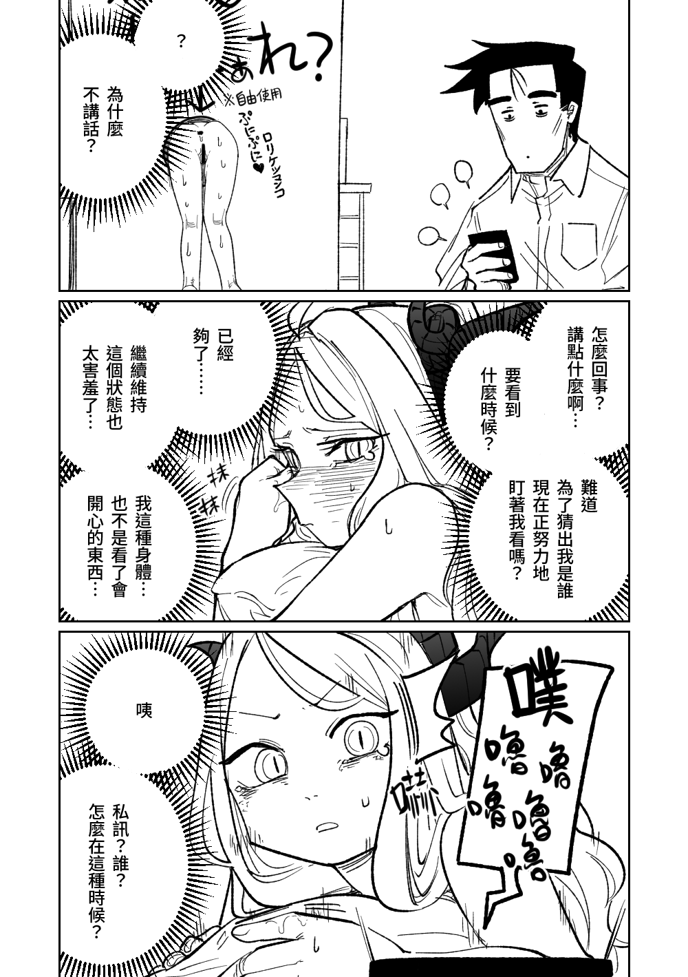 Kabeshiri | 壁尻 page 9 full