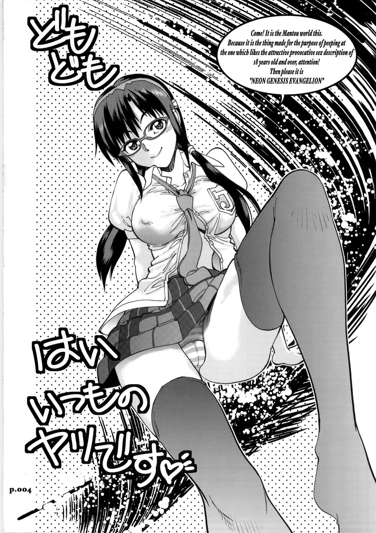 Mantou .36 page 4 full