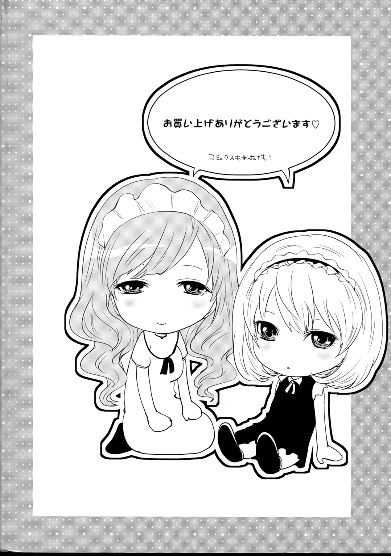 Love Ane H page 4 full