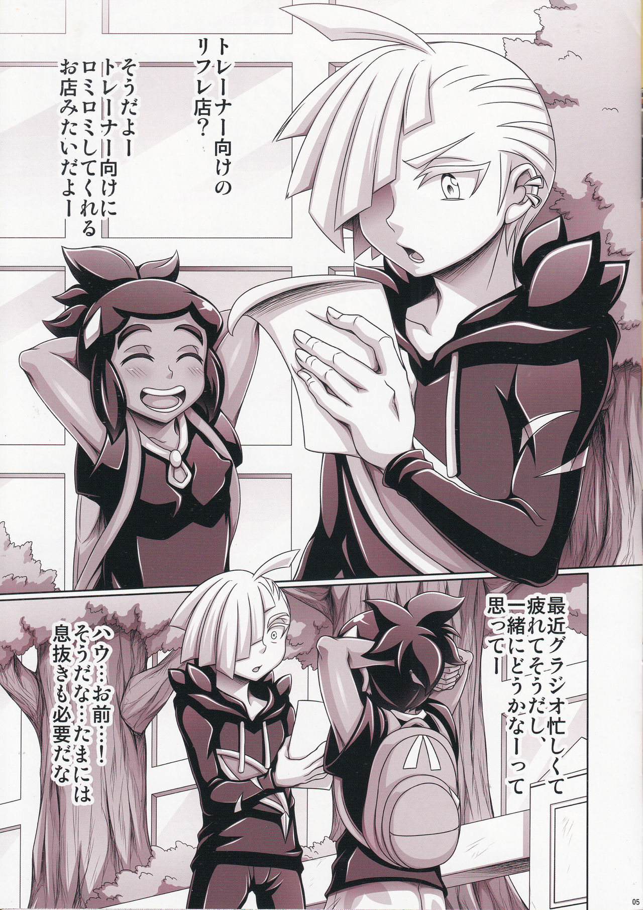 Ultra Alola Boys page 5 full