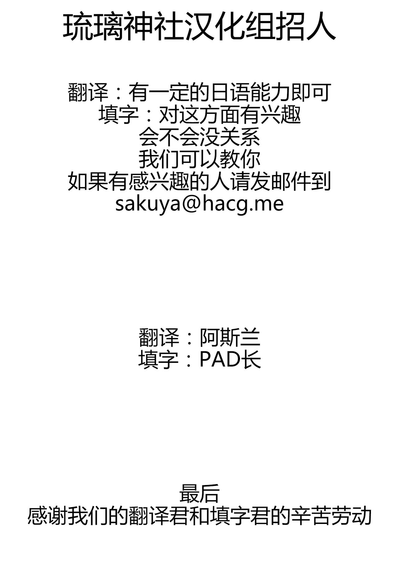 Ichaicha Ghost! page 3 full