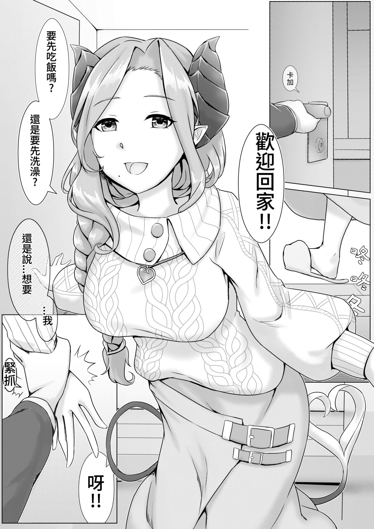 Together With Mary page 2 full