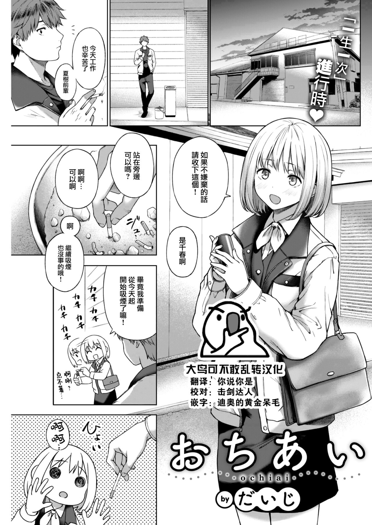Ochiai page 1 full