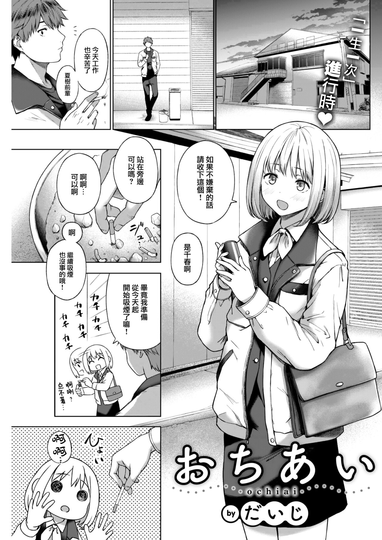 Ochiai page 2 full