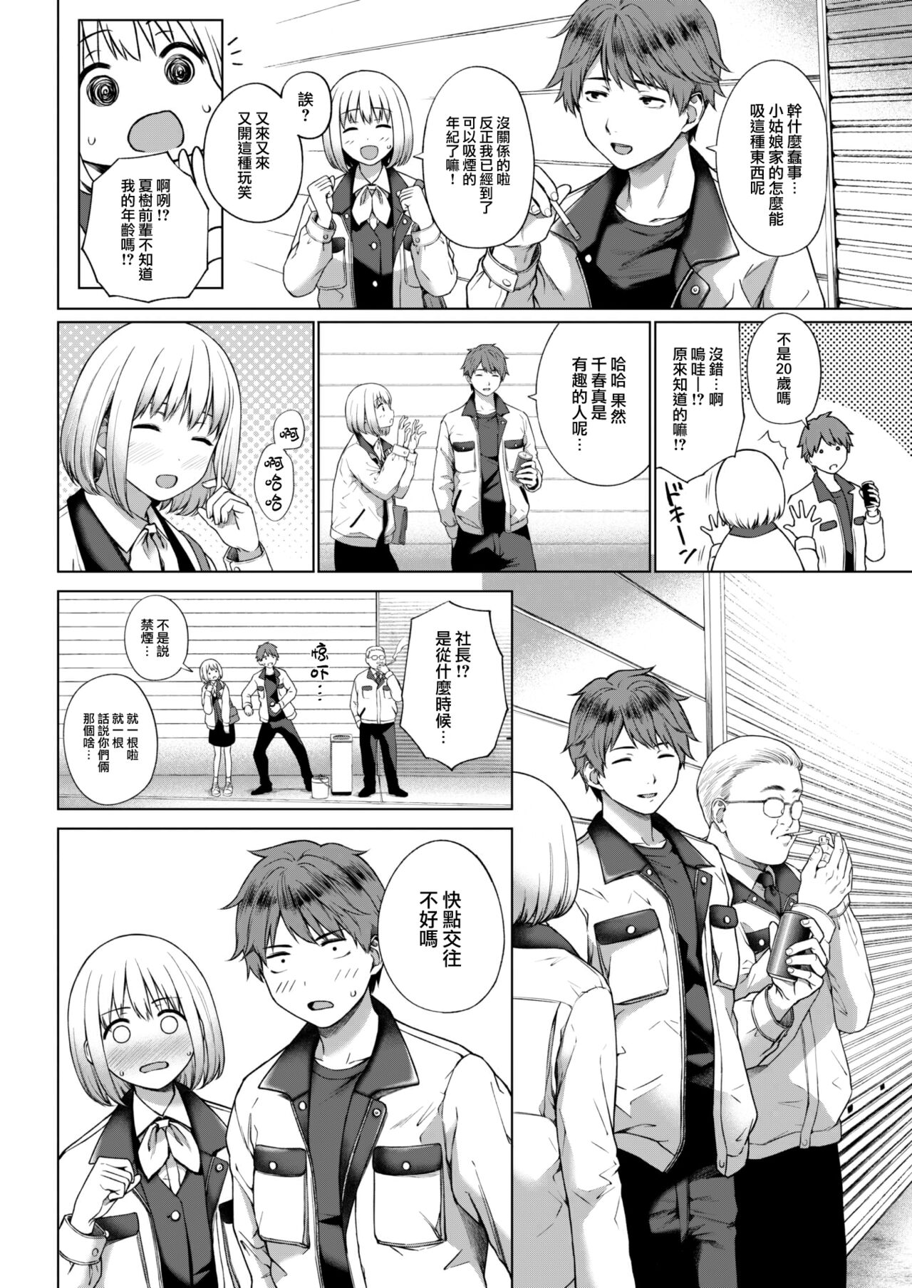 Ochiai page 3 full