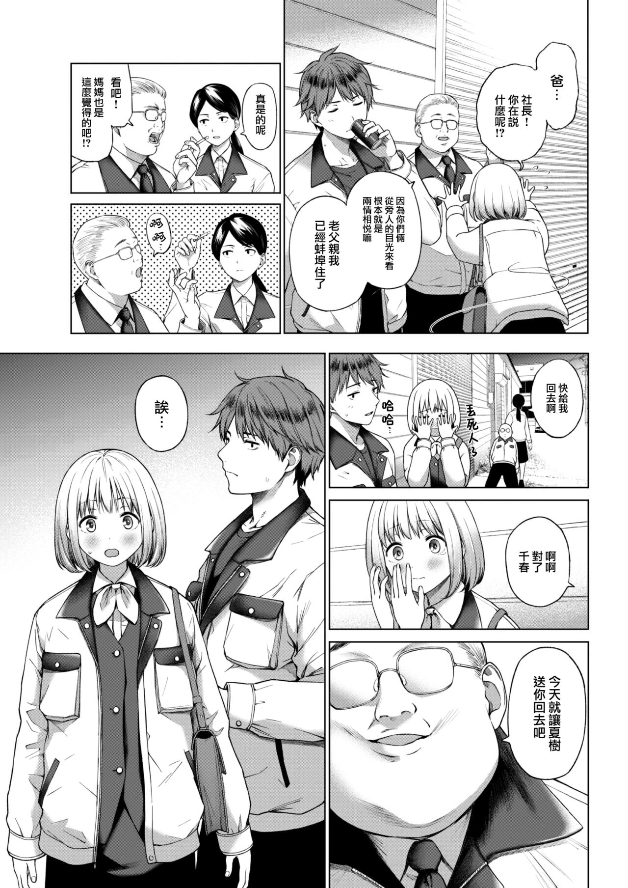 Ochiai page 4 full
