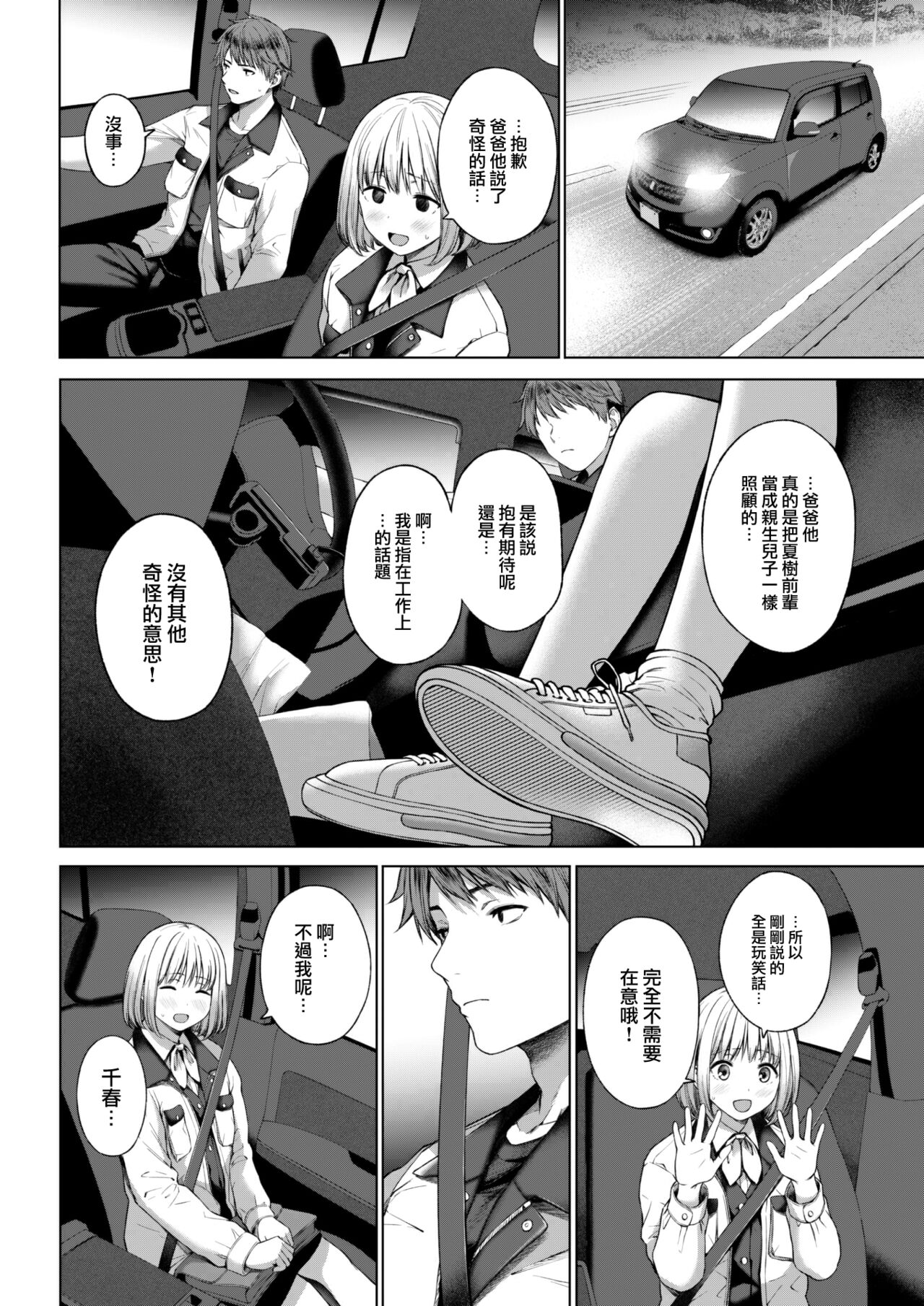 Ochiai page 5 full