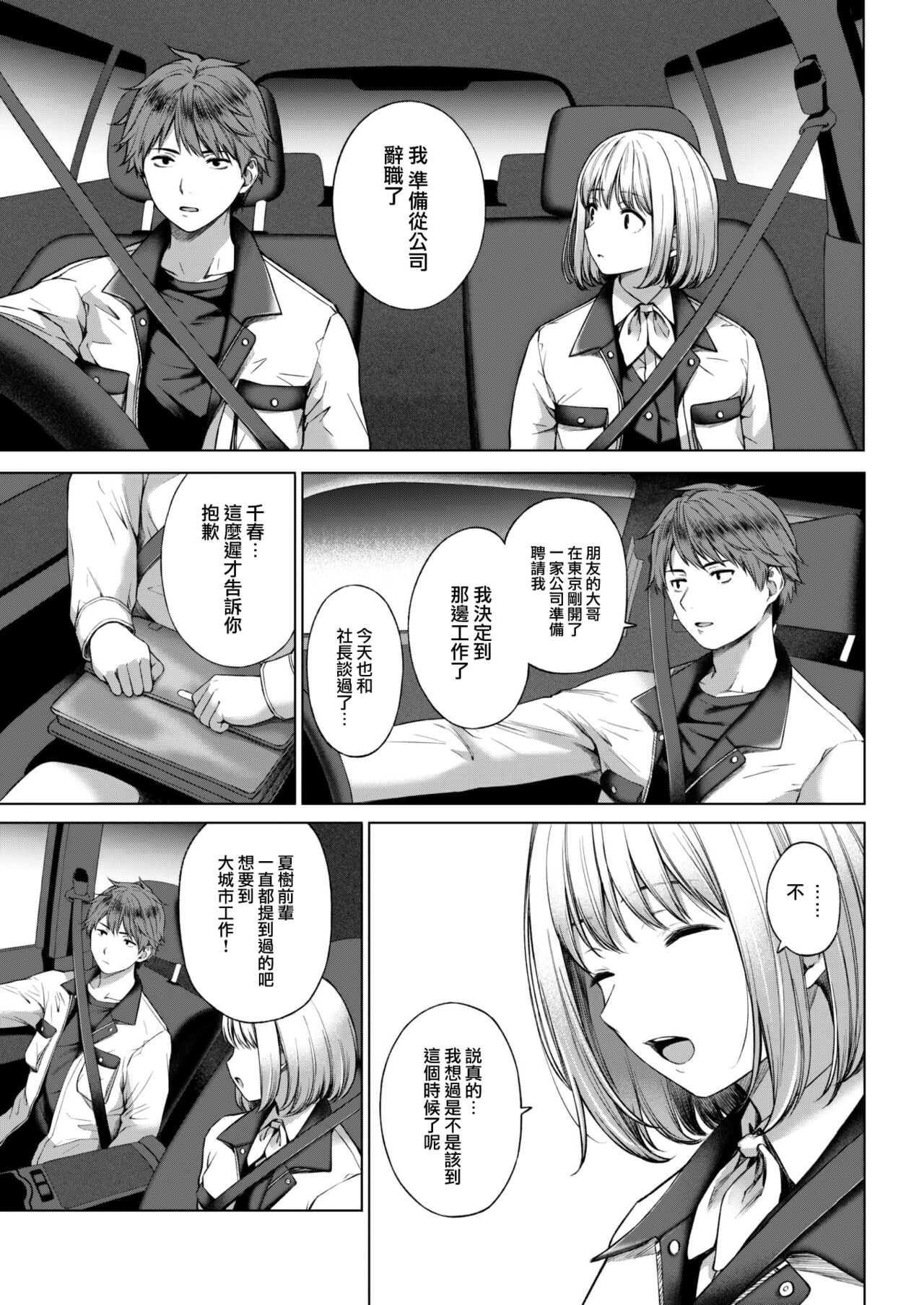 Ochiai page 6 full