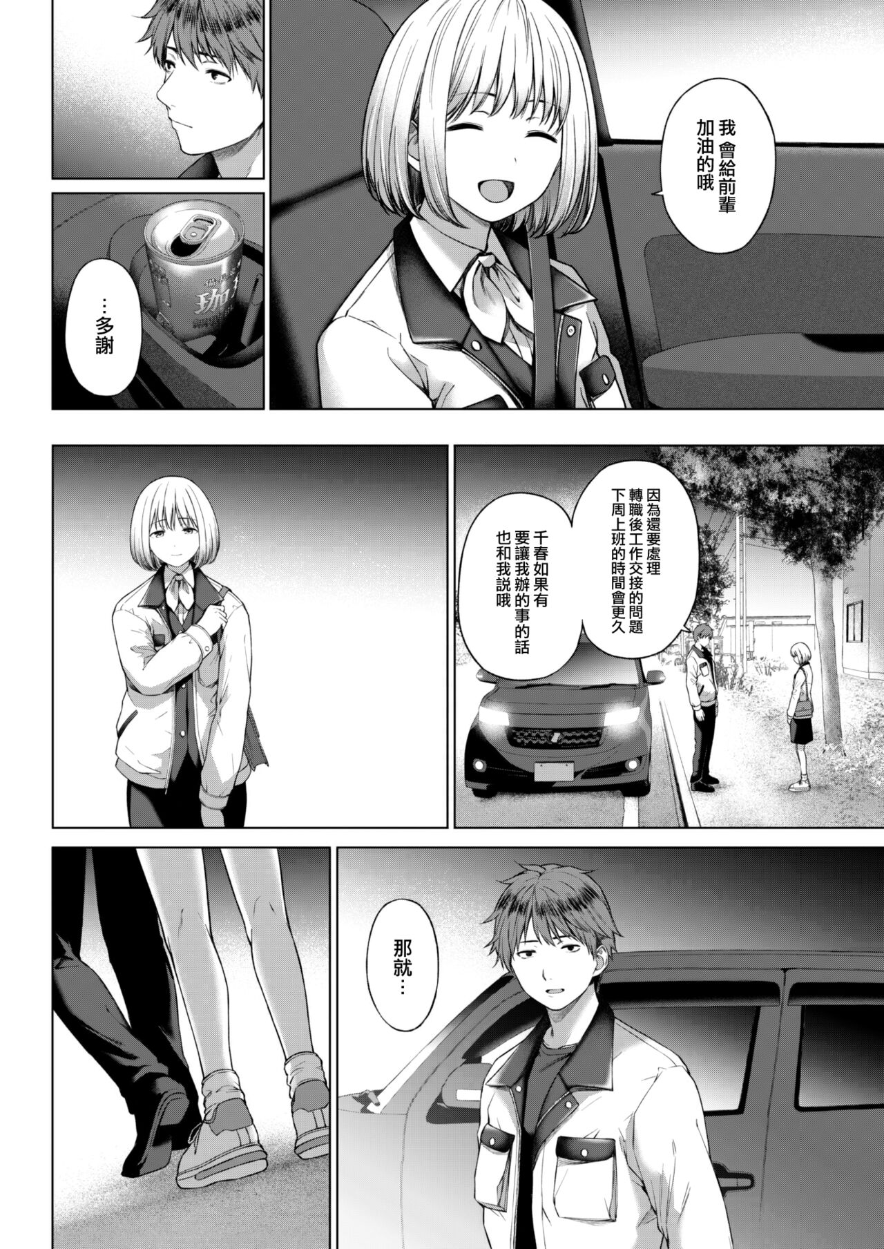 Ochiai page 7 full