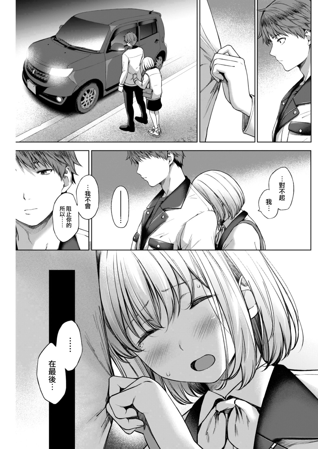 Ochiai page 8 full