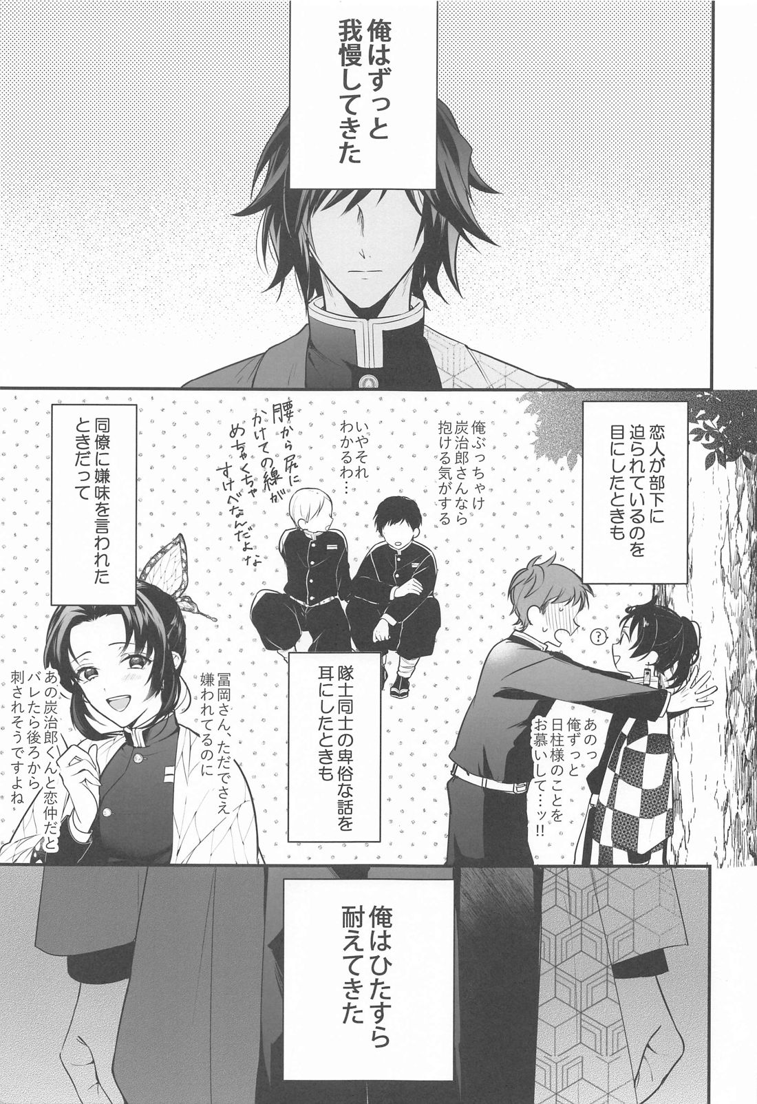 Towa yori mo Tooku, Towa yori mo Nagaku page 2 full