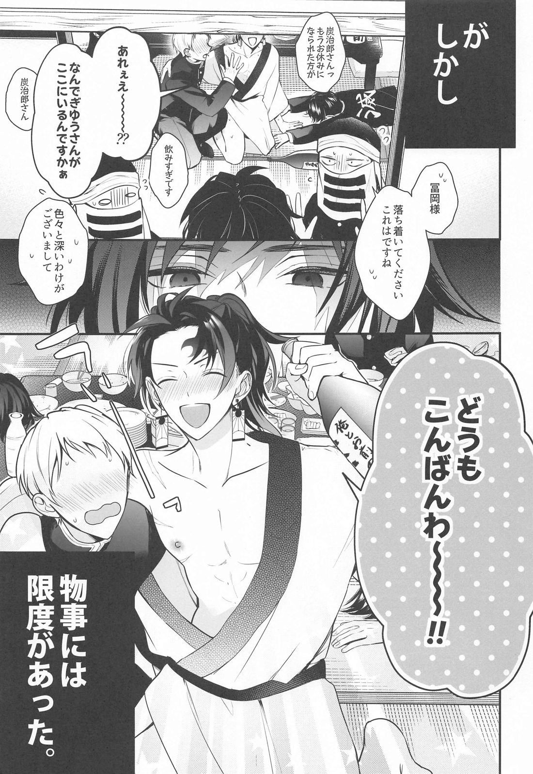 Towa yori mo Tooku, Towa yori mo Nagaku page 4 full