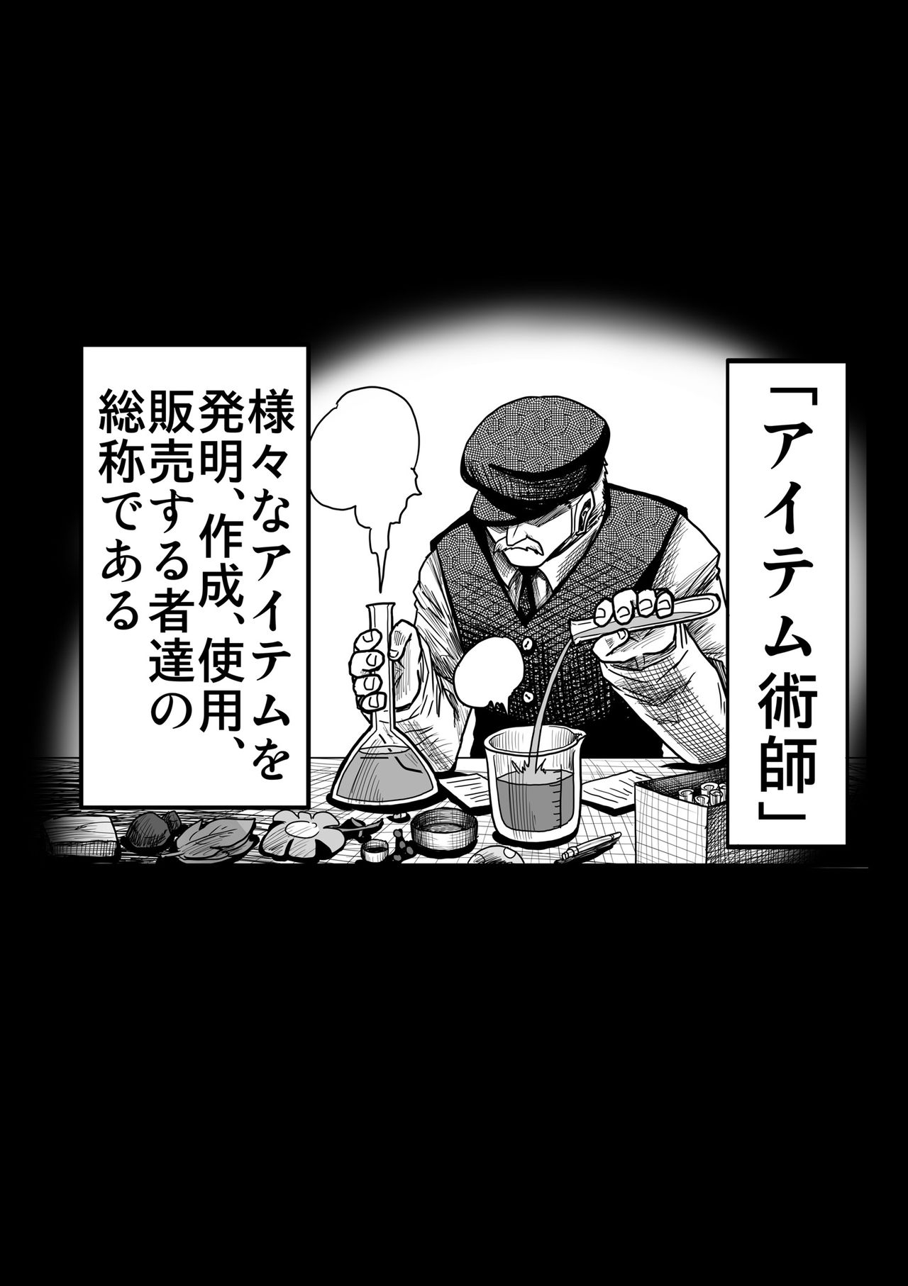 Yousei no Mori nite page 2 full