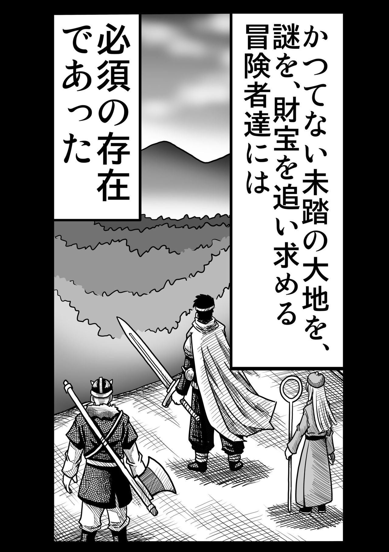 Yousei no Mori nite page 3 full